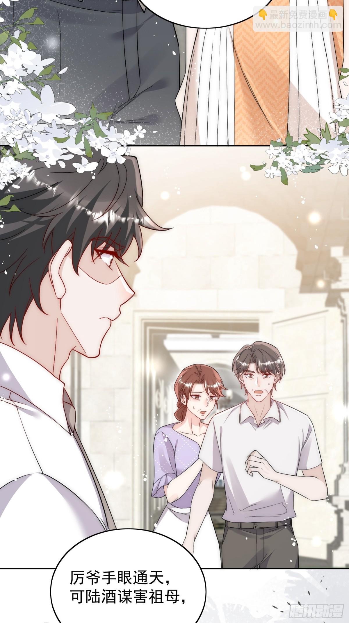 第87话 谁敢对我的女人动手-第90话