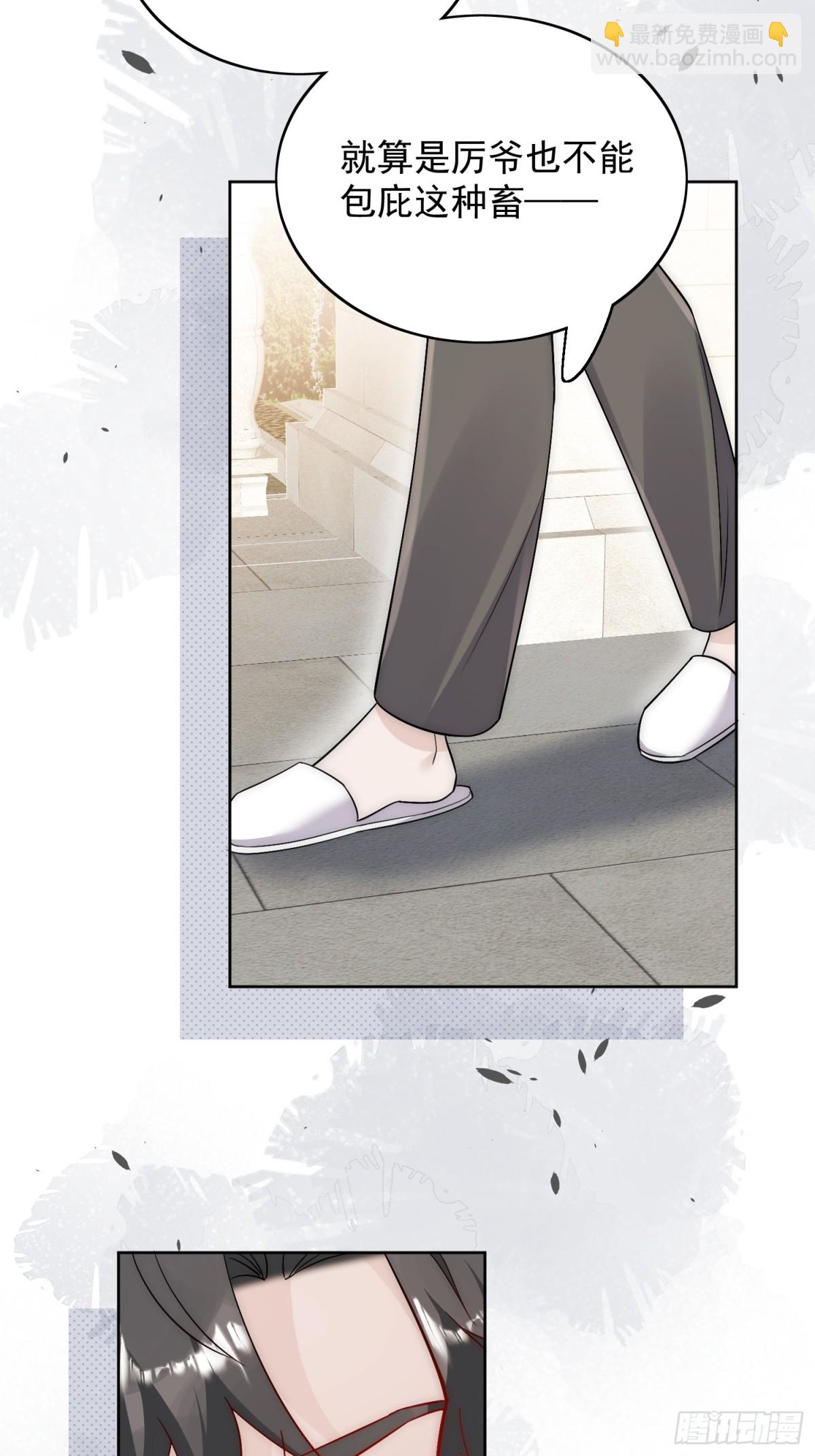 第87话 谁敢对我的女人动手-第90话