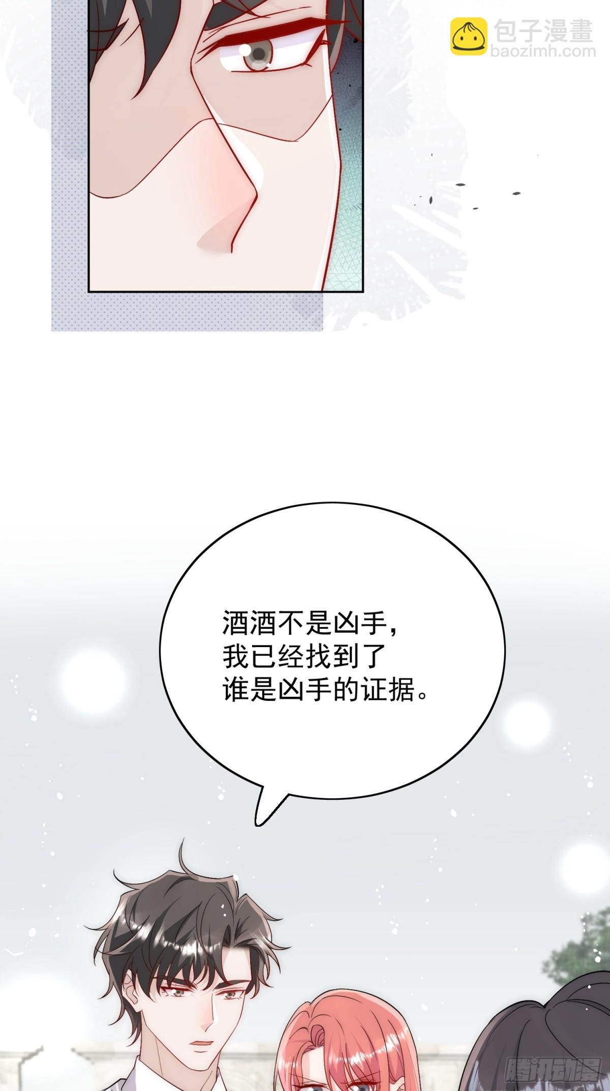 第87话 谁敢对我的女人动手-第90话