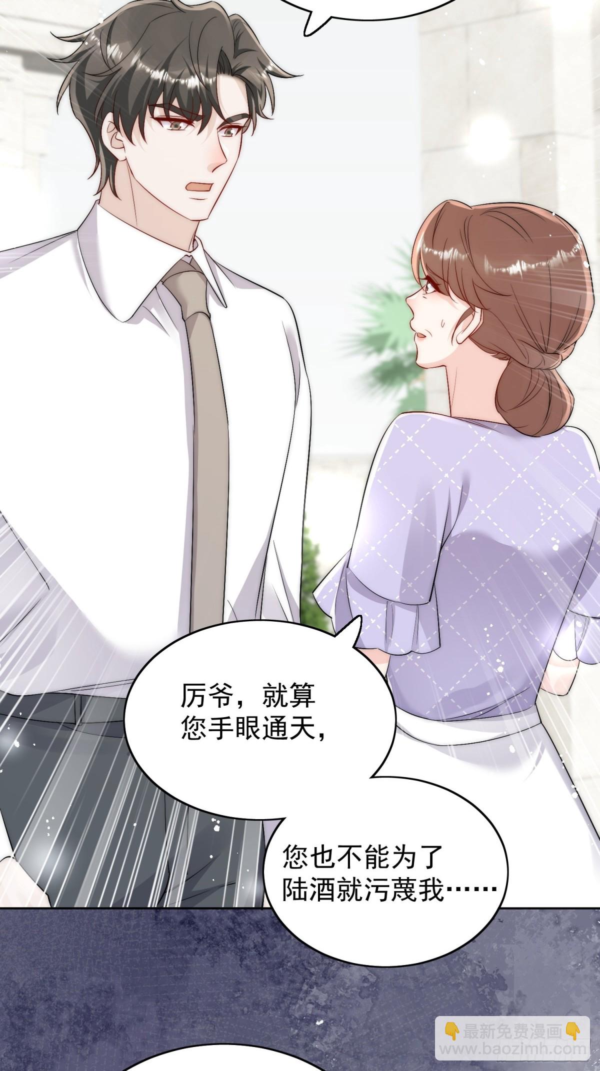 第87话 谁敢对我的女人动手-第90话