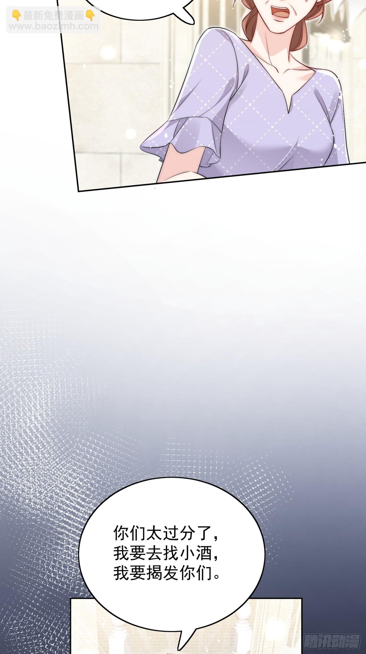 第87话 谁敢对我的女人动手-第90话