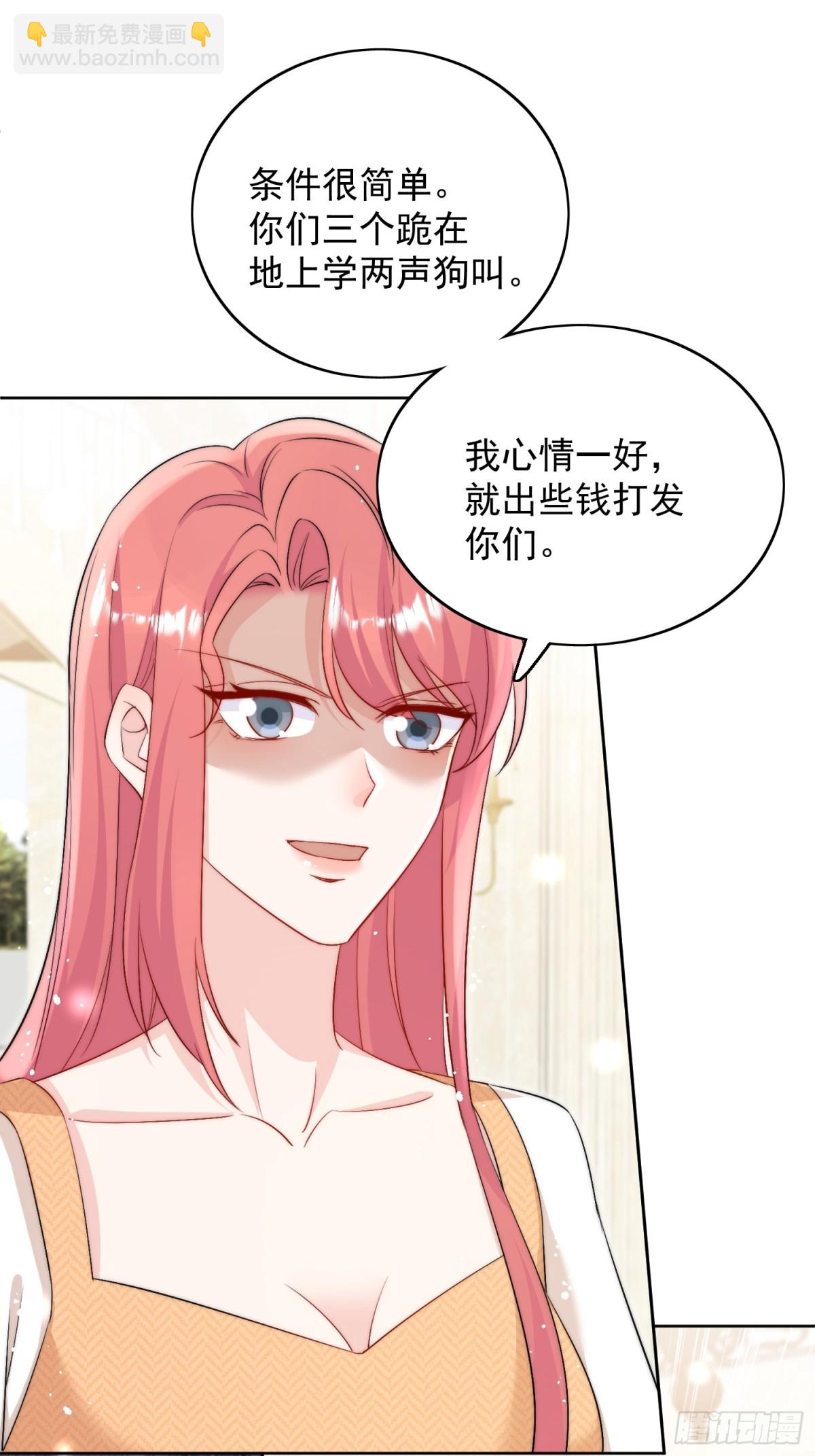 第87话 谁敢对我的女人动手-第90话