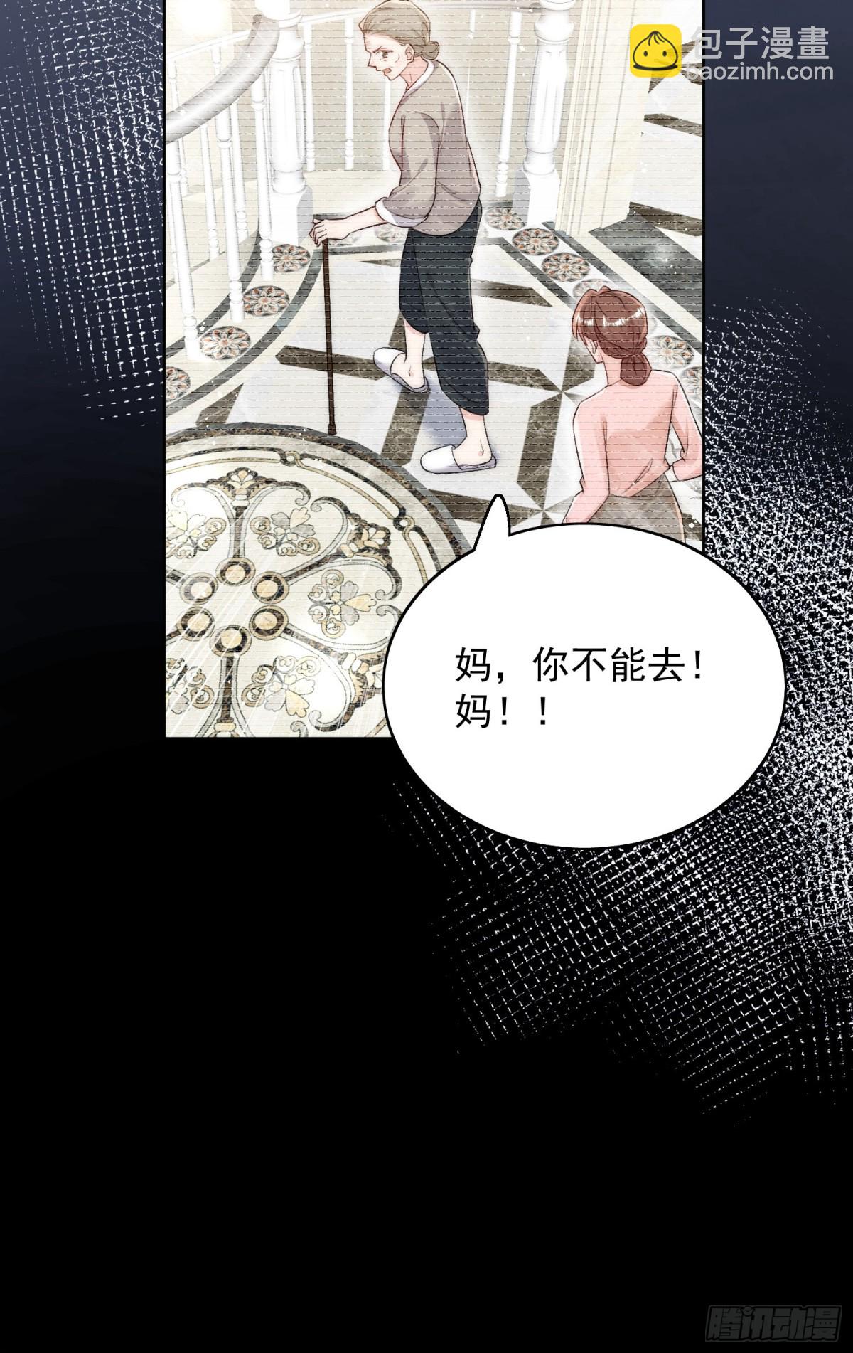 第87话 谁敢对我的女人动手-第90话