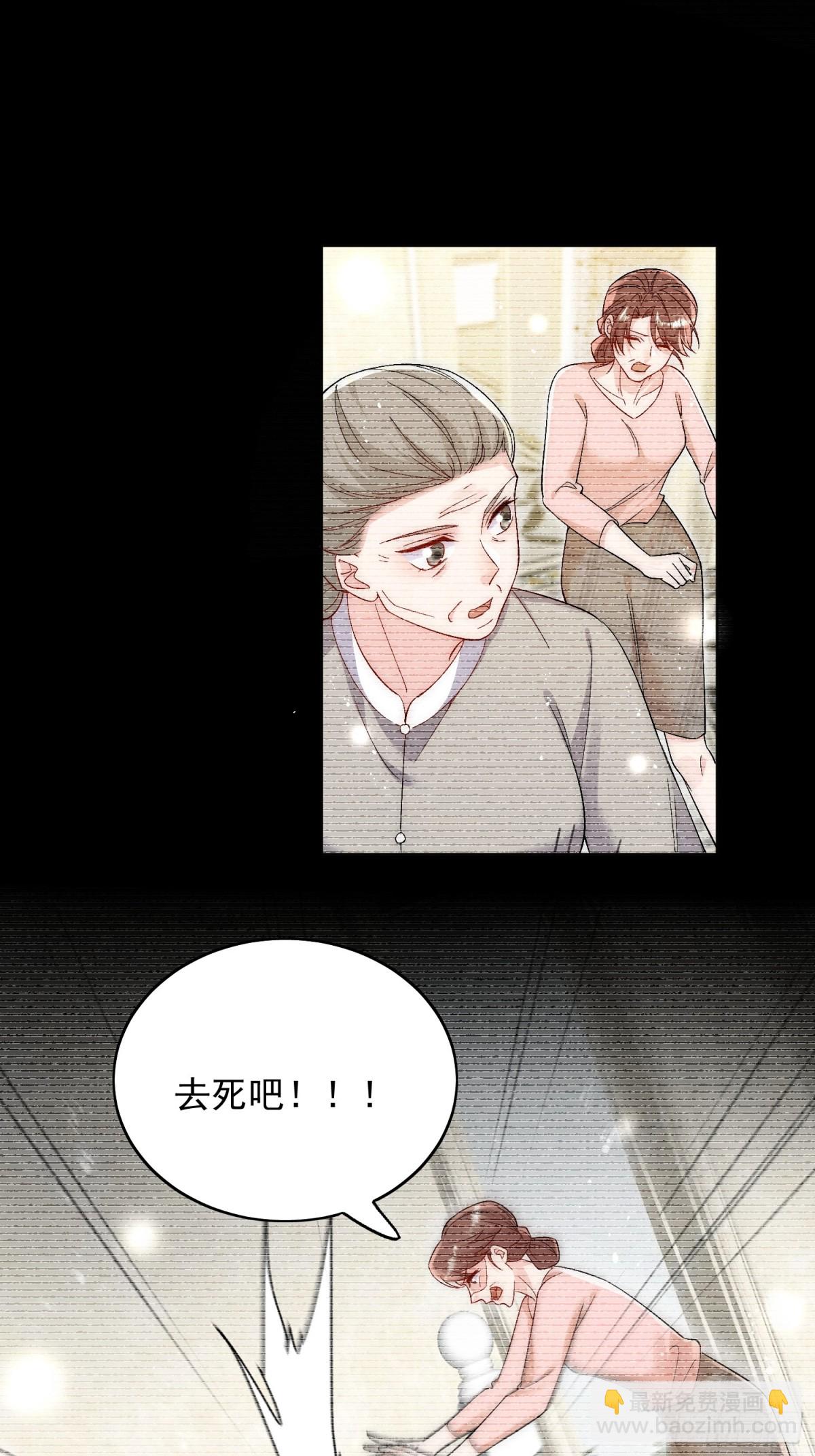 第87话 谁敢对我的女人动手-第90话