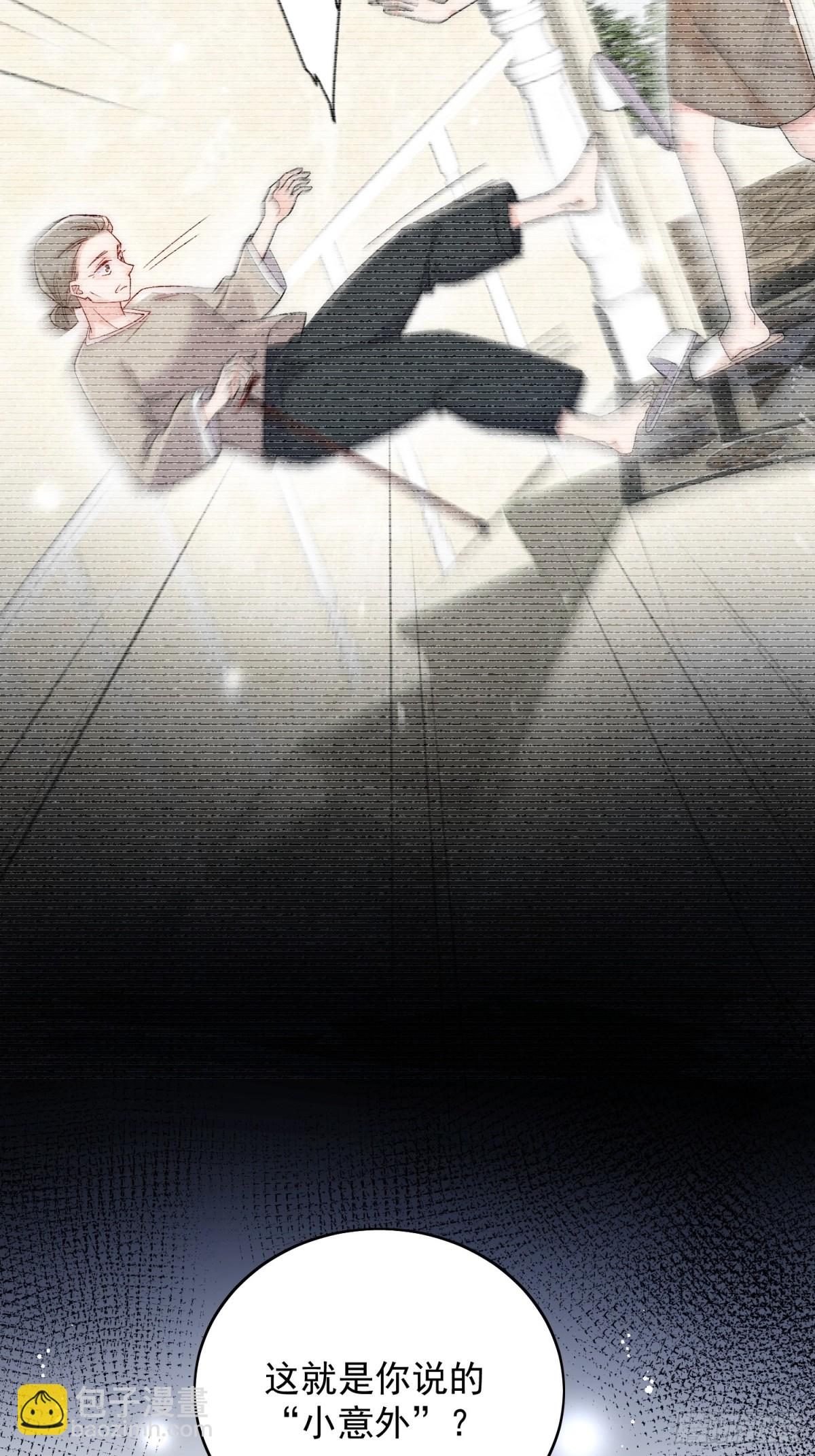 第87话 谁敢对我的女人动手-第90话