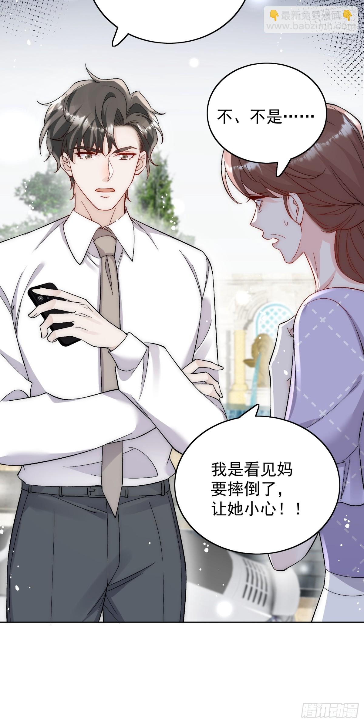 第87话 谁敢对我的女人动手-第90话