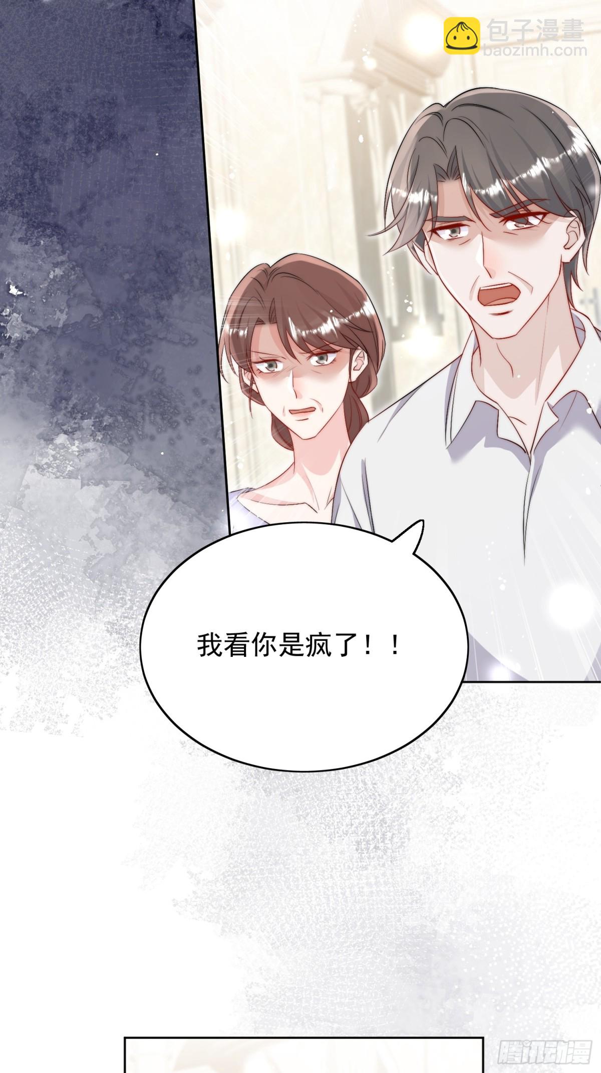 第87话 谁敢对我的女人动手-第90话