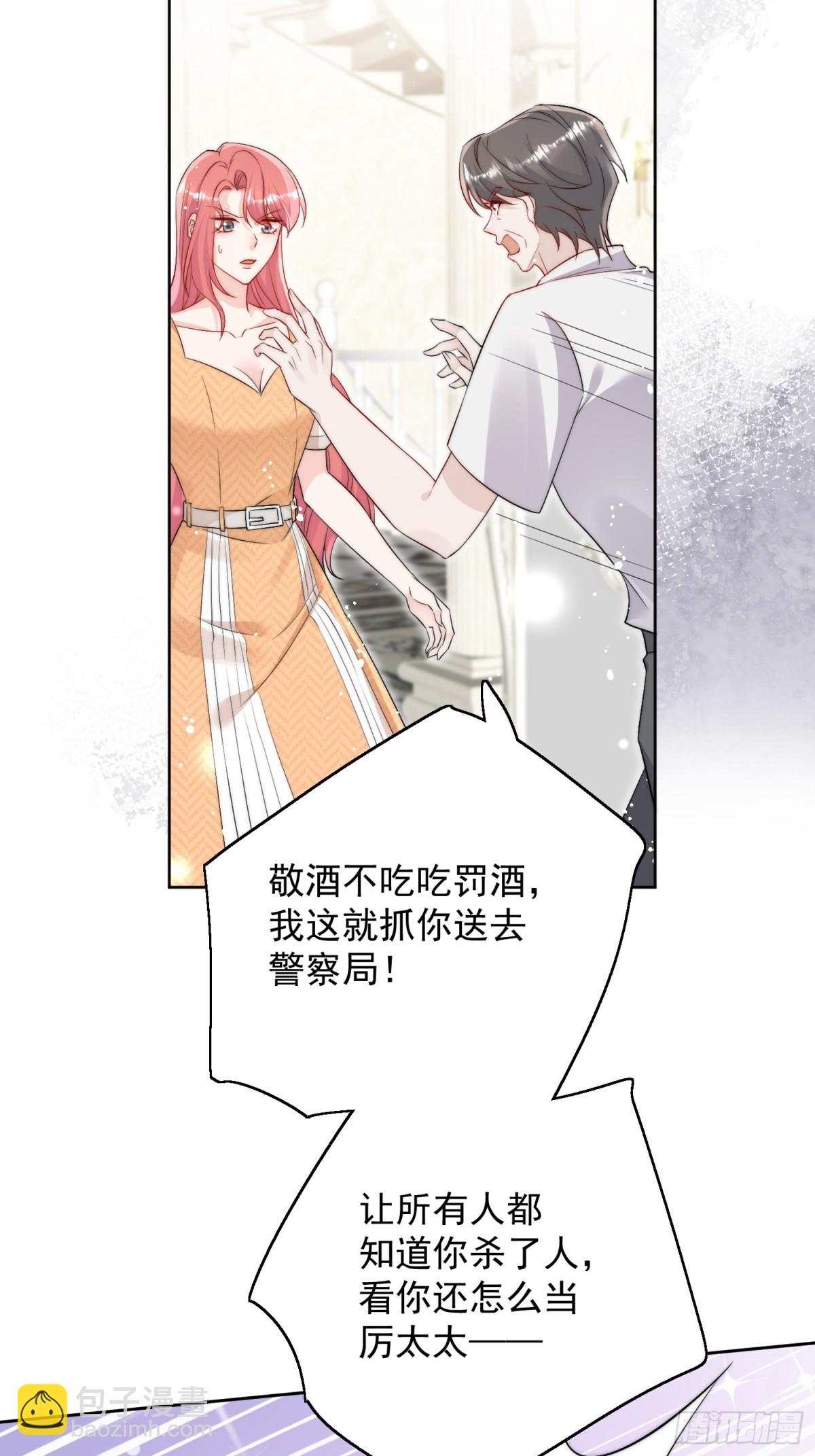 第87话 谁敢对我的女人动手-第90话