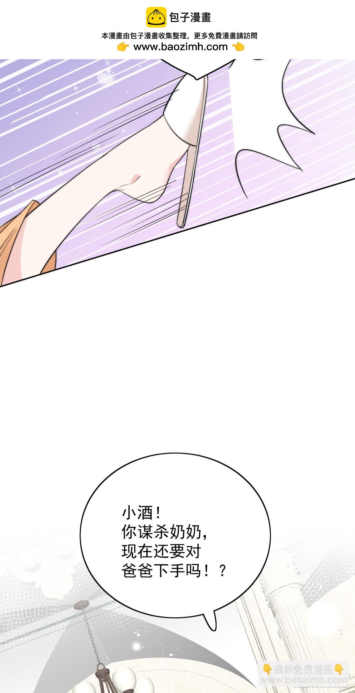 第87话 谁敢对我的女人动手-第90话