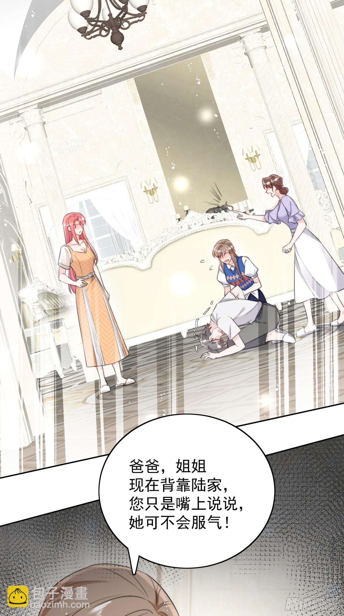 第87话 谁敢对我的女人动手-第90话