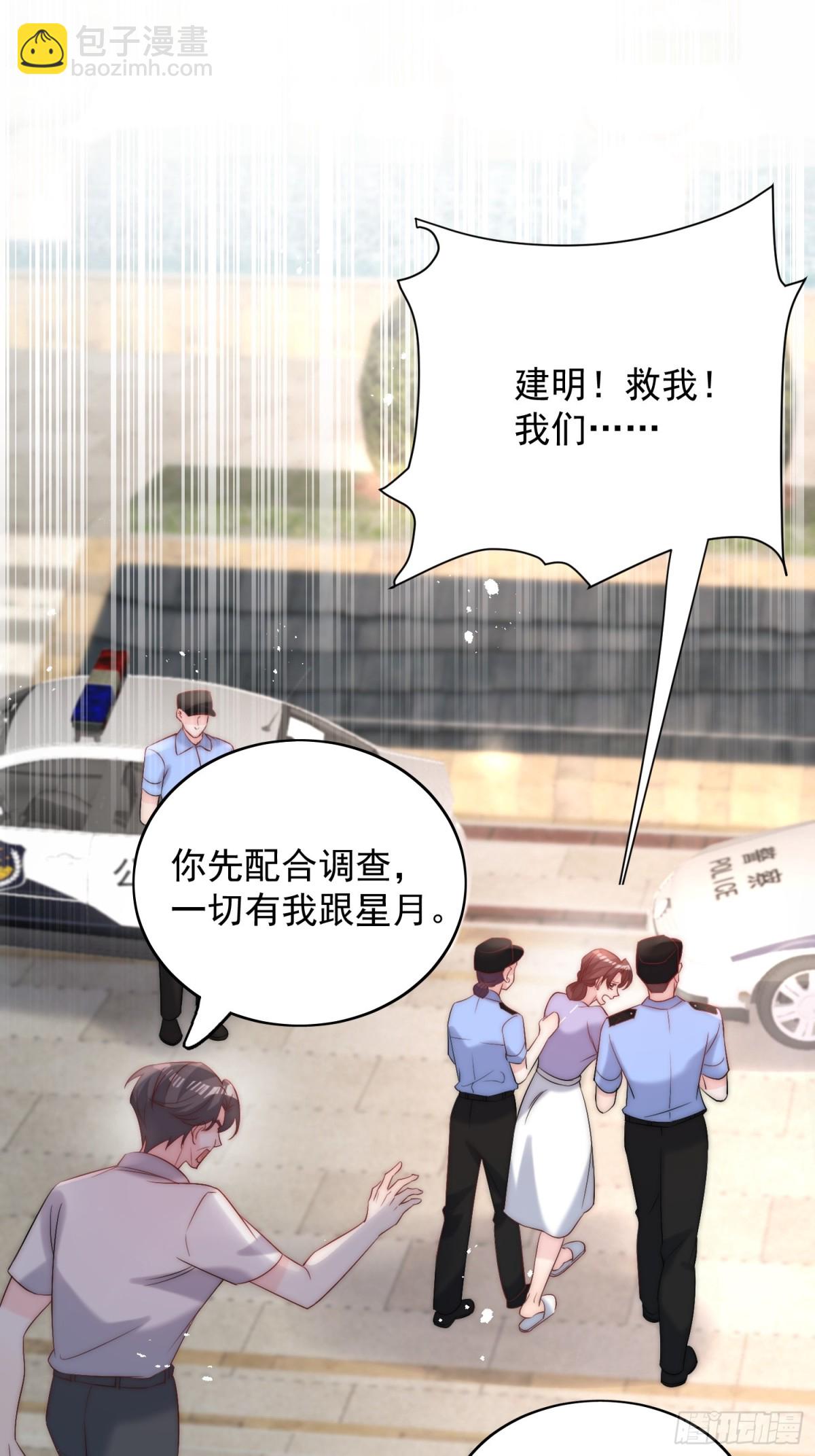 第89话 原来你早就知道？-第92话