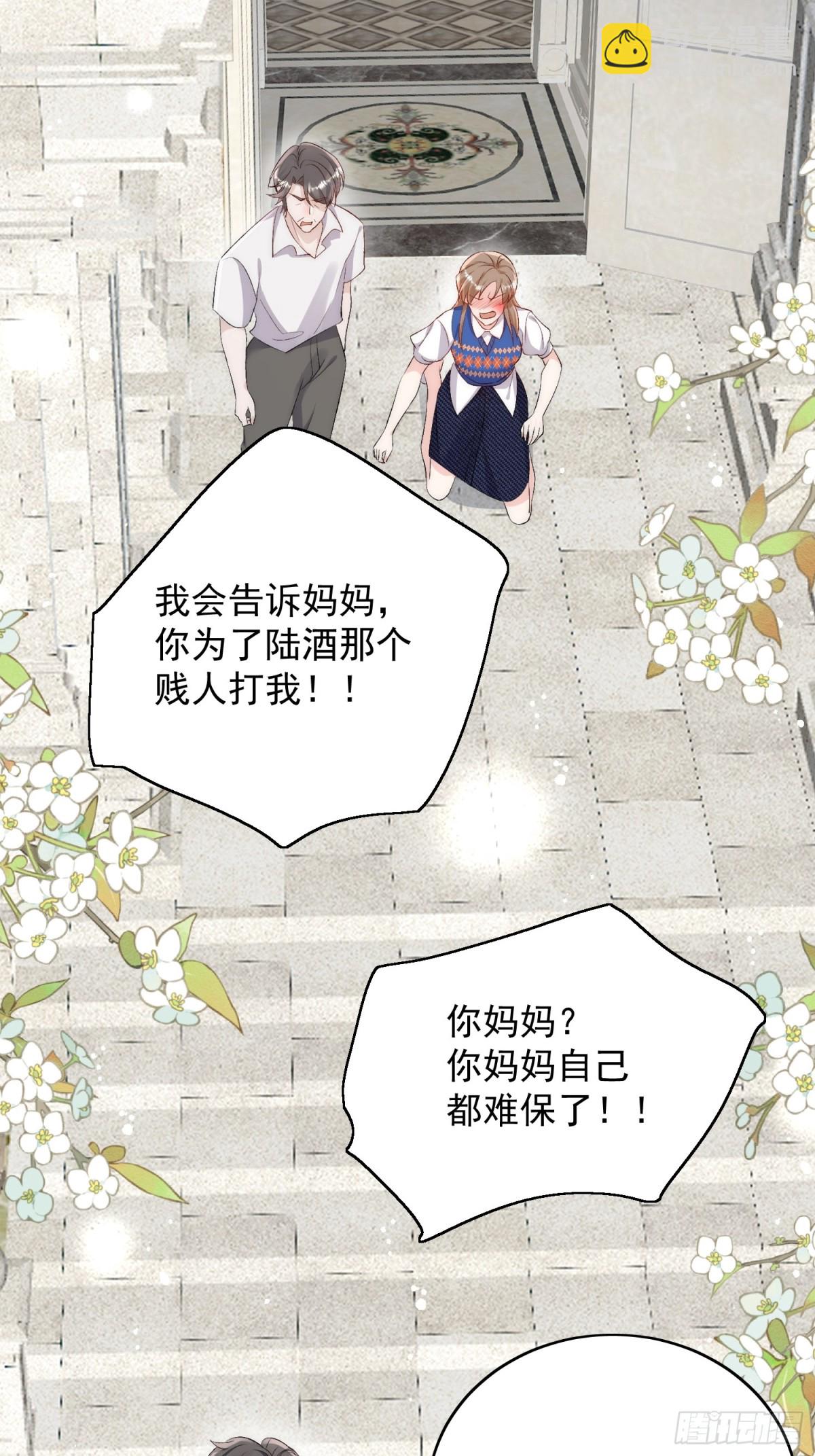 第89话 原来你早就知道？-第92话