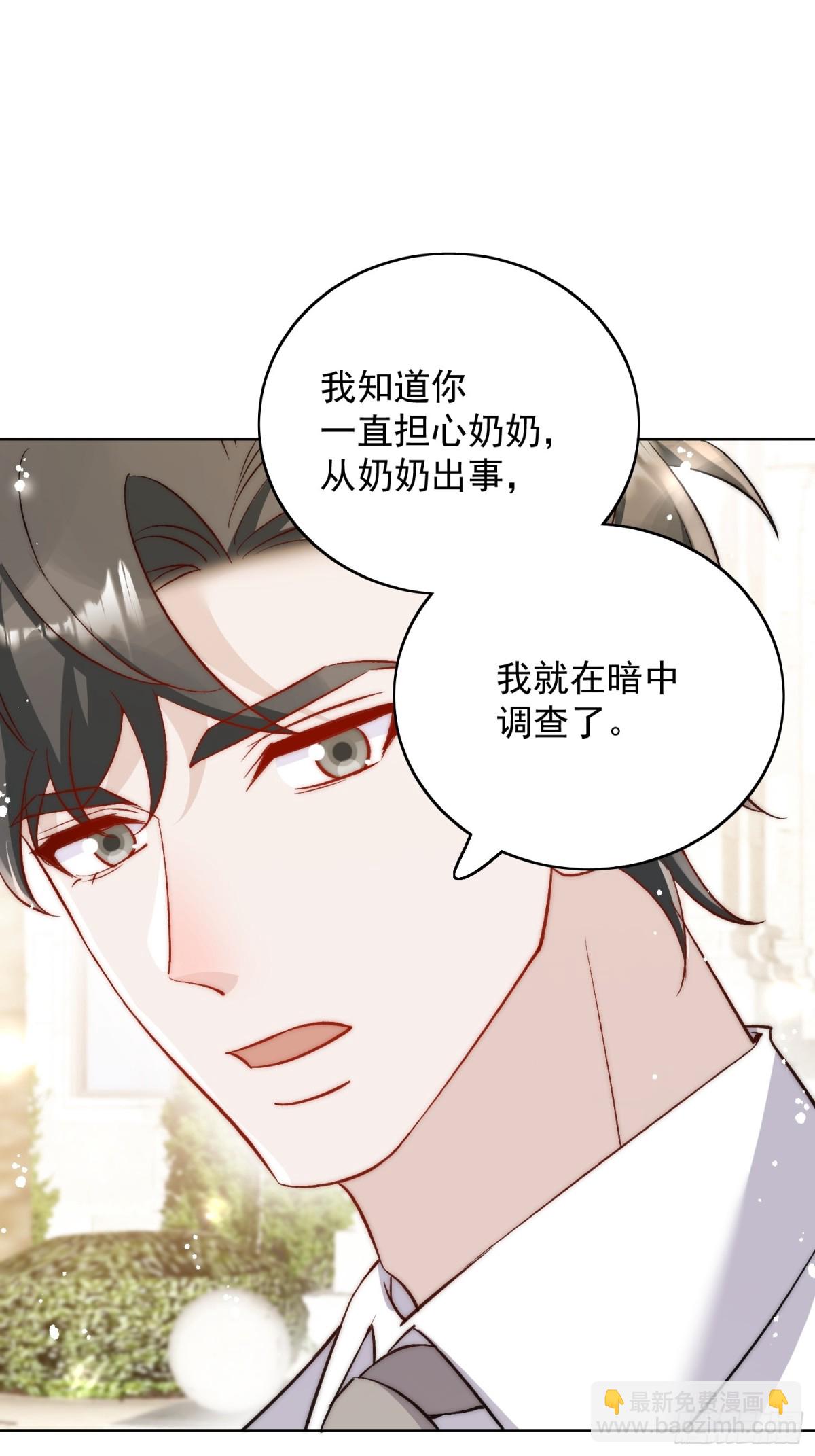 第89话 原来你早就知道？-第92话