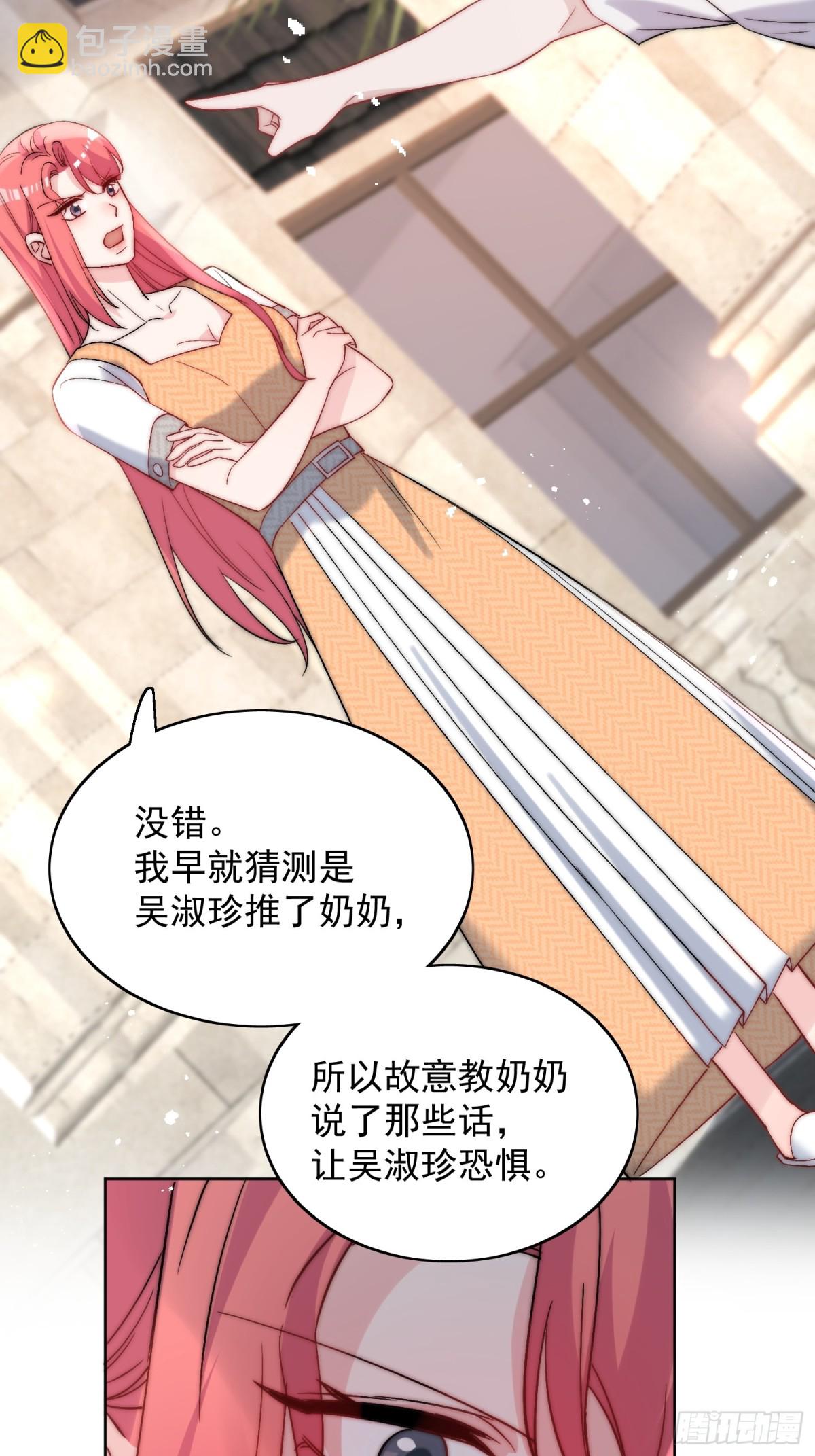 第89话 原来你早就知道？-第92话