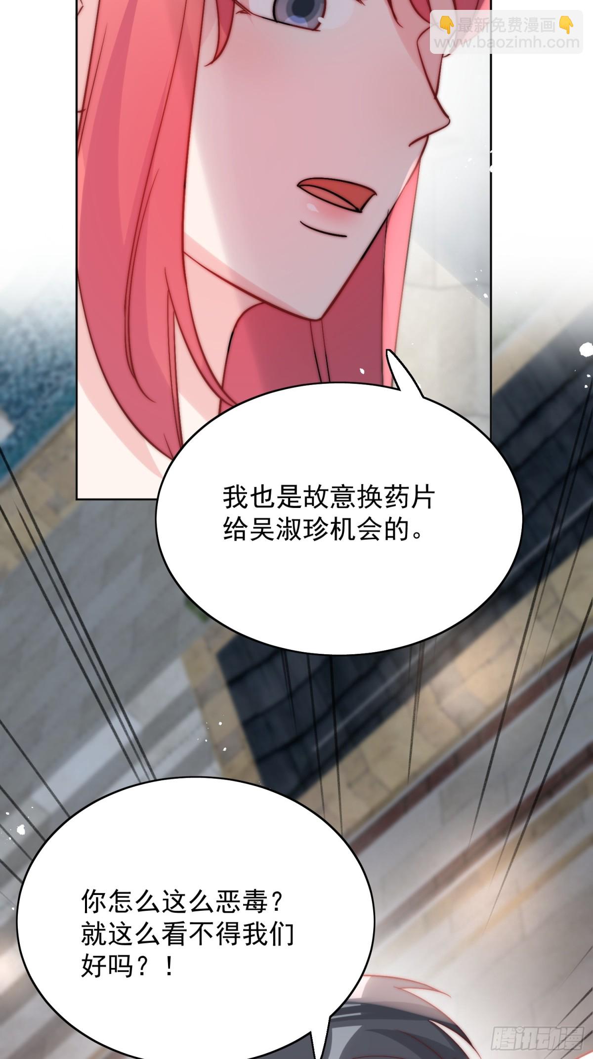 第89话 原来你早就知道？-第92话