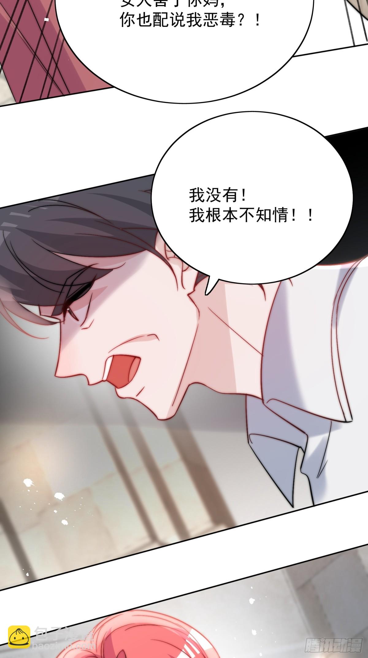 第89话 原来你早就知道？-第92话