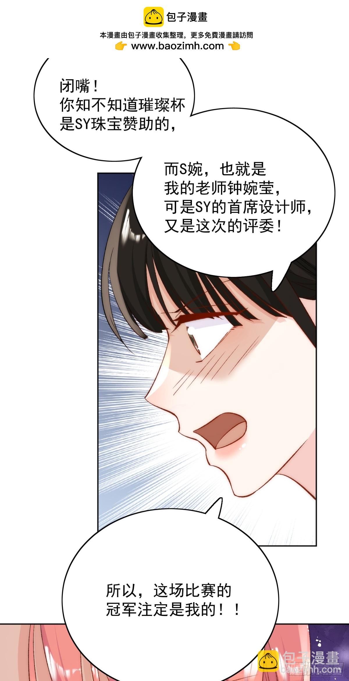 第91话 冠军只会是我-第94话