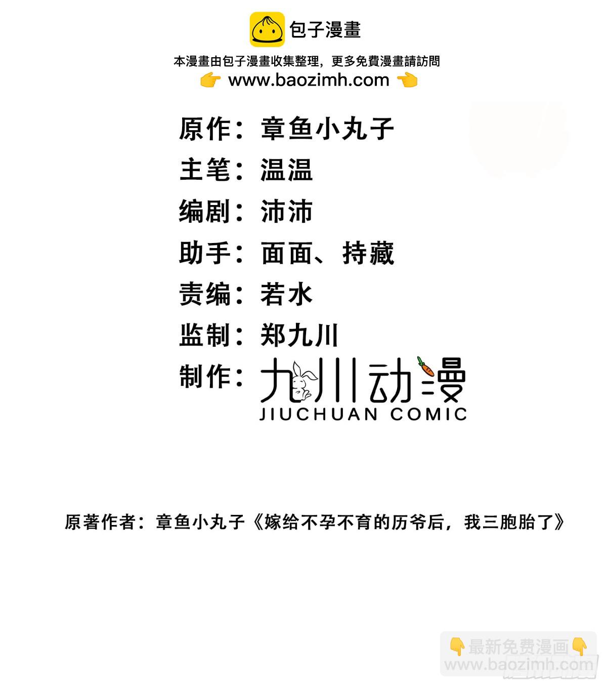 第91话 冠军只会是我-第94话