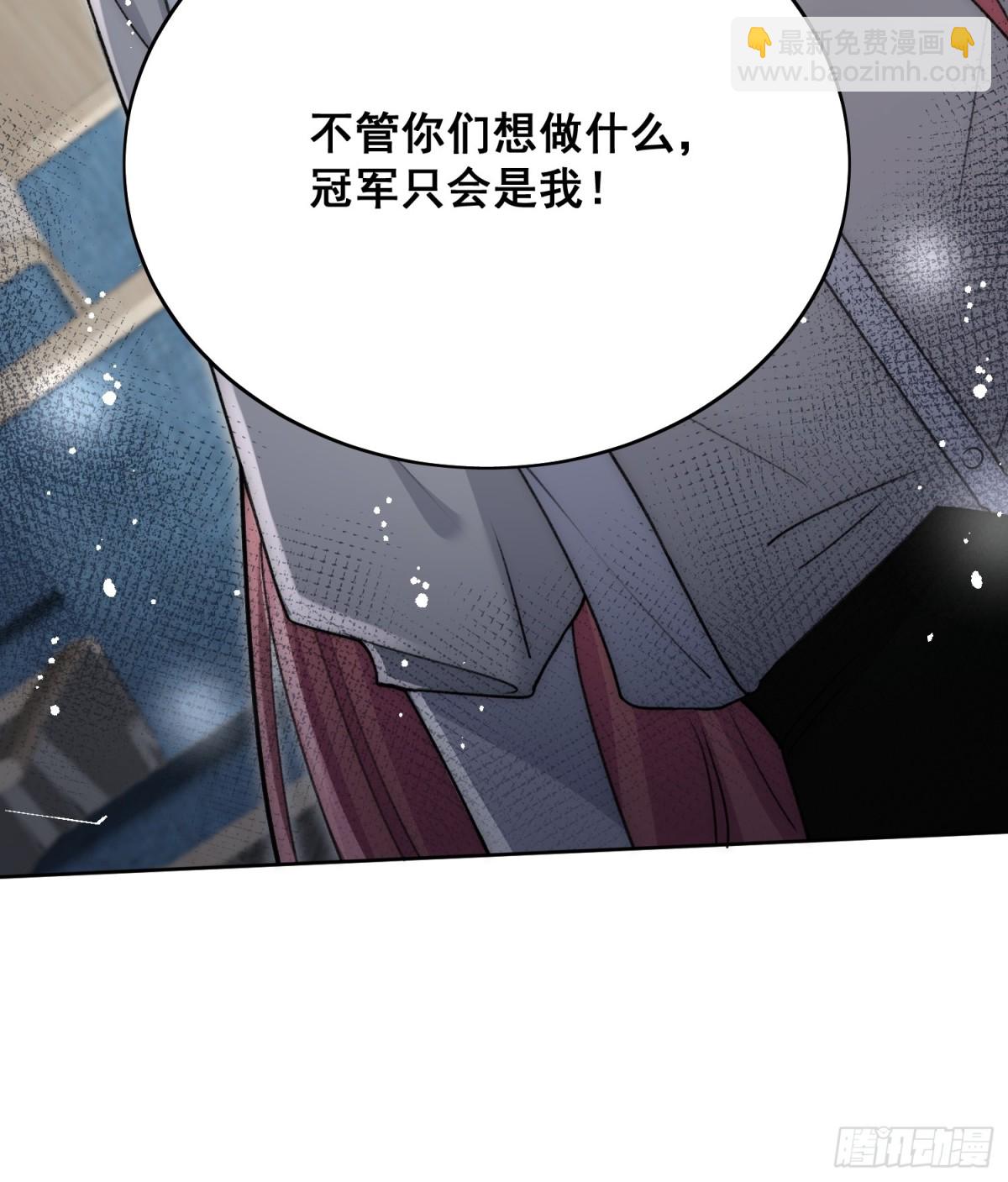 第91话 冠军只会是我-第94话