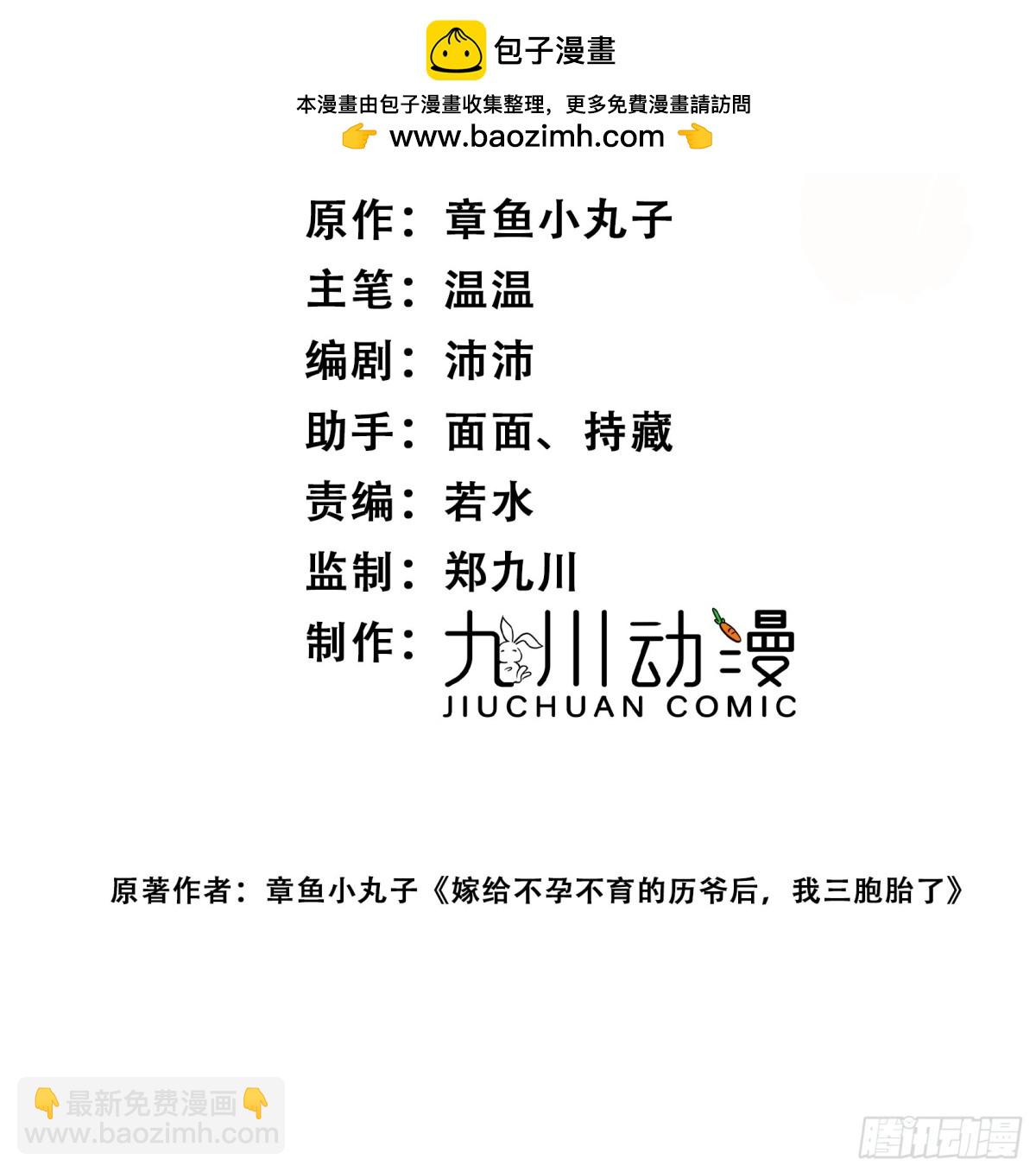 第93话 我要你死！-第96话