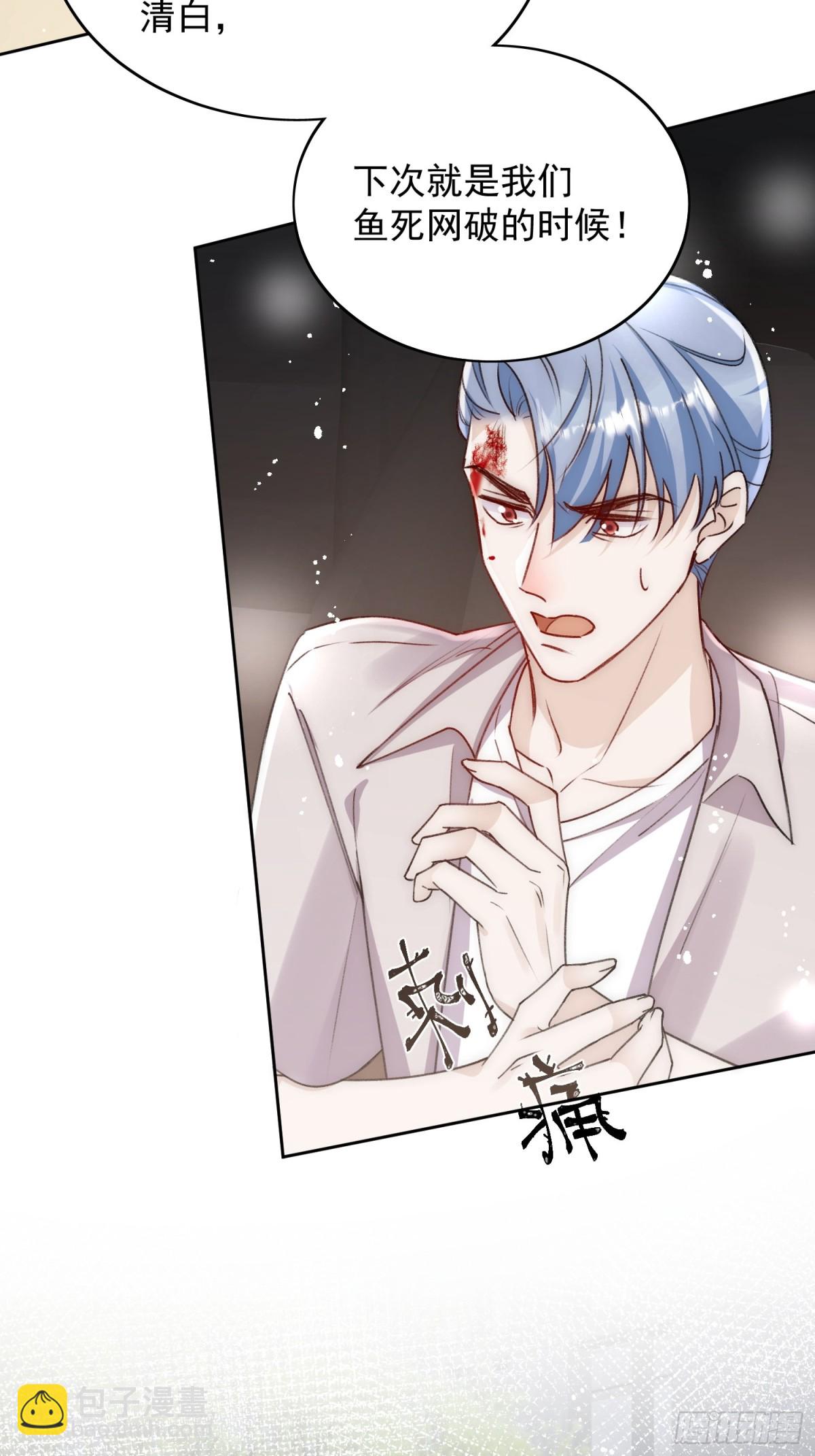 第93话 我要你死！-第96话