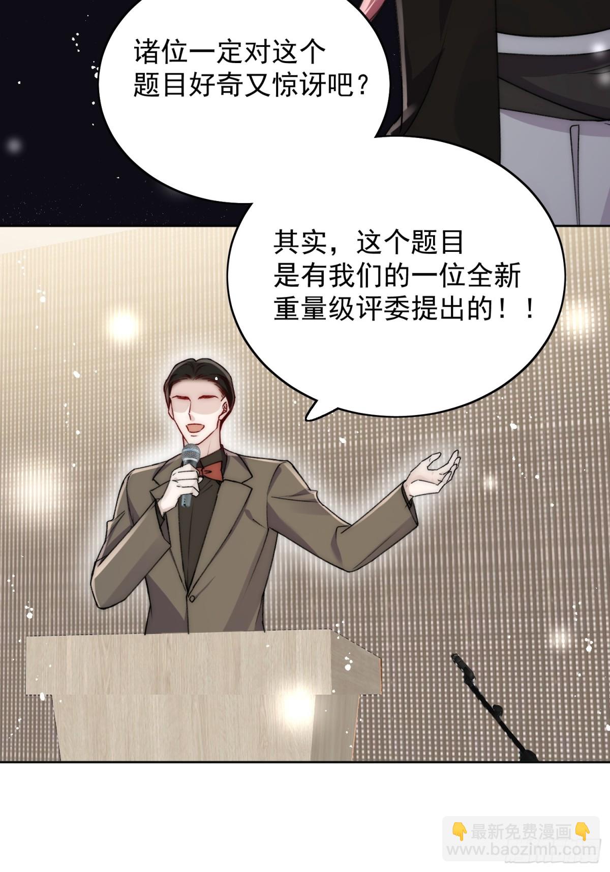 第95话 老师在帮钟婉莹？-第98话