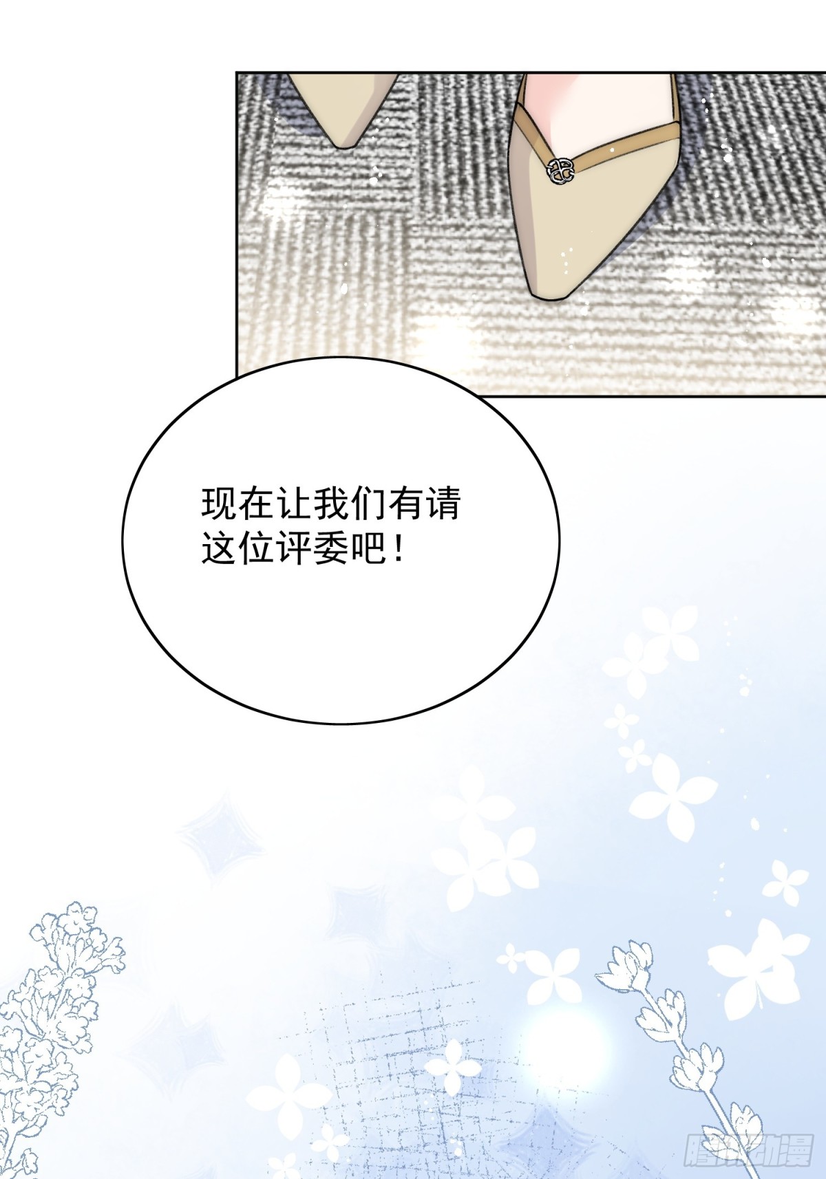 第95话 老师在帮钟婉莹？11