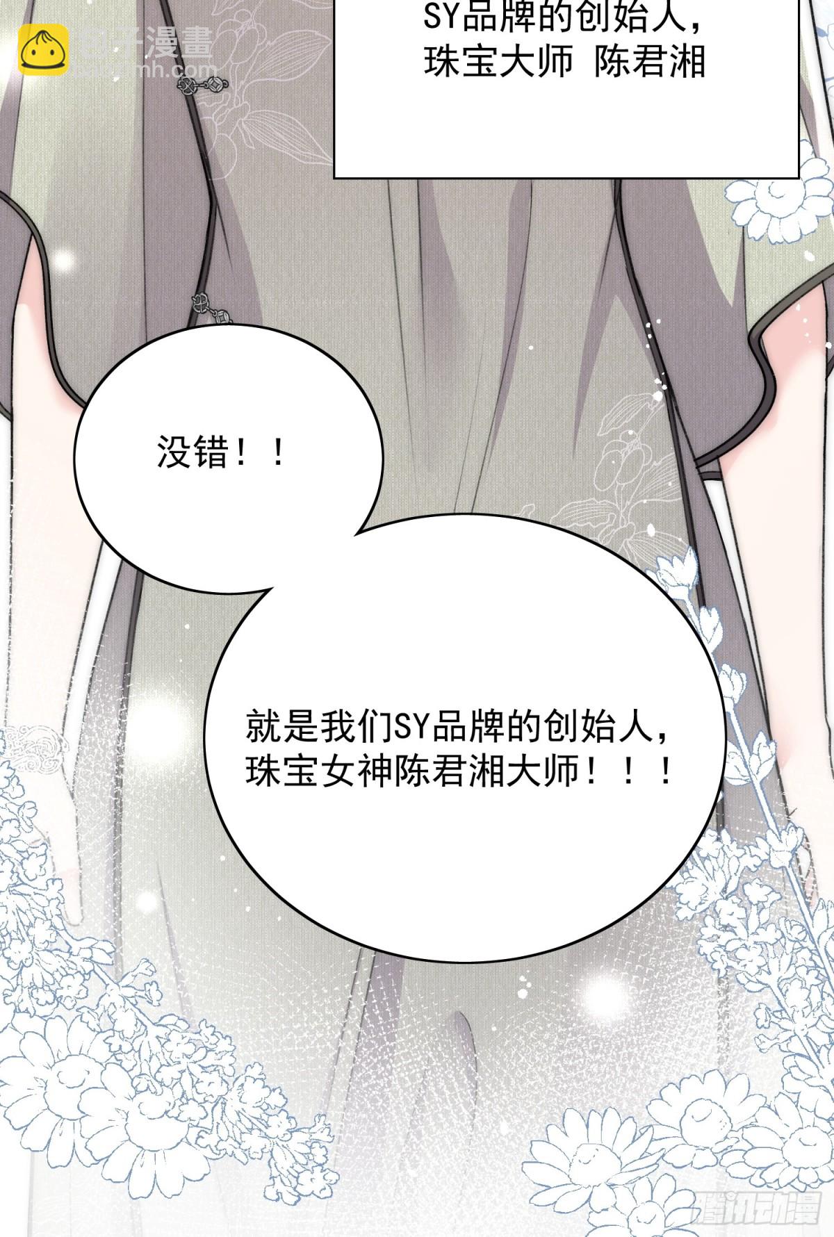 第95话 老师在帮钟婉莹？-第98话