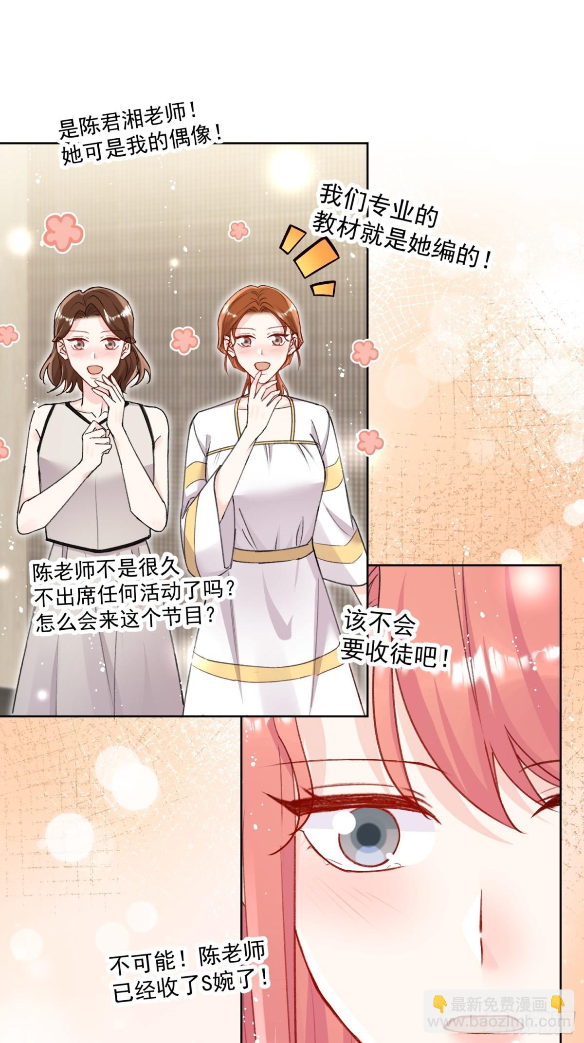 第95话 老师在帮钟婉莹？-第98话