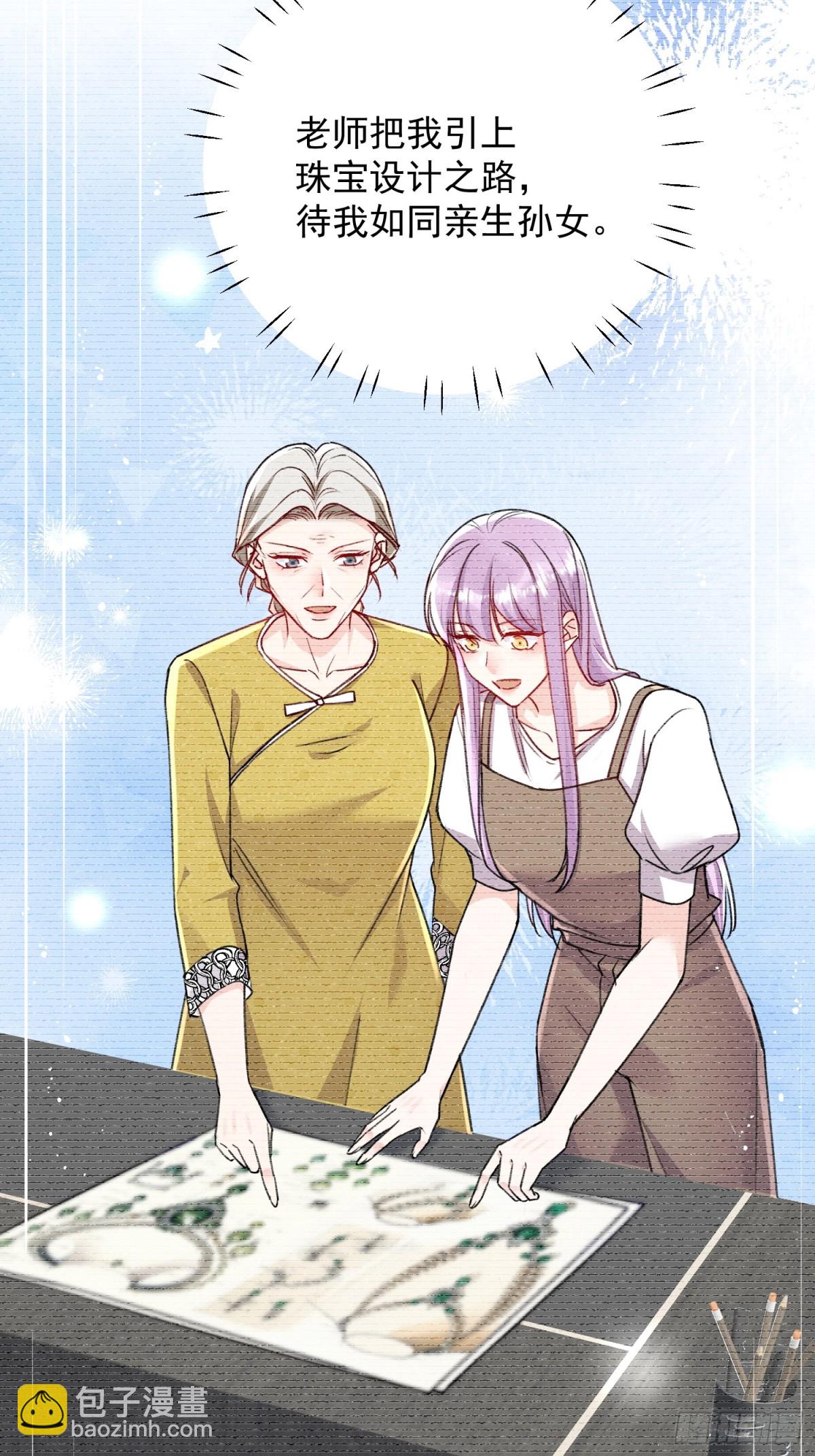 第95话 老师在帮钟婉莹？-第98话