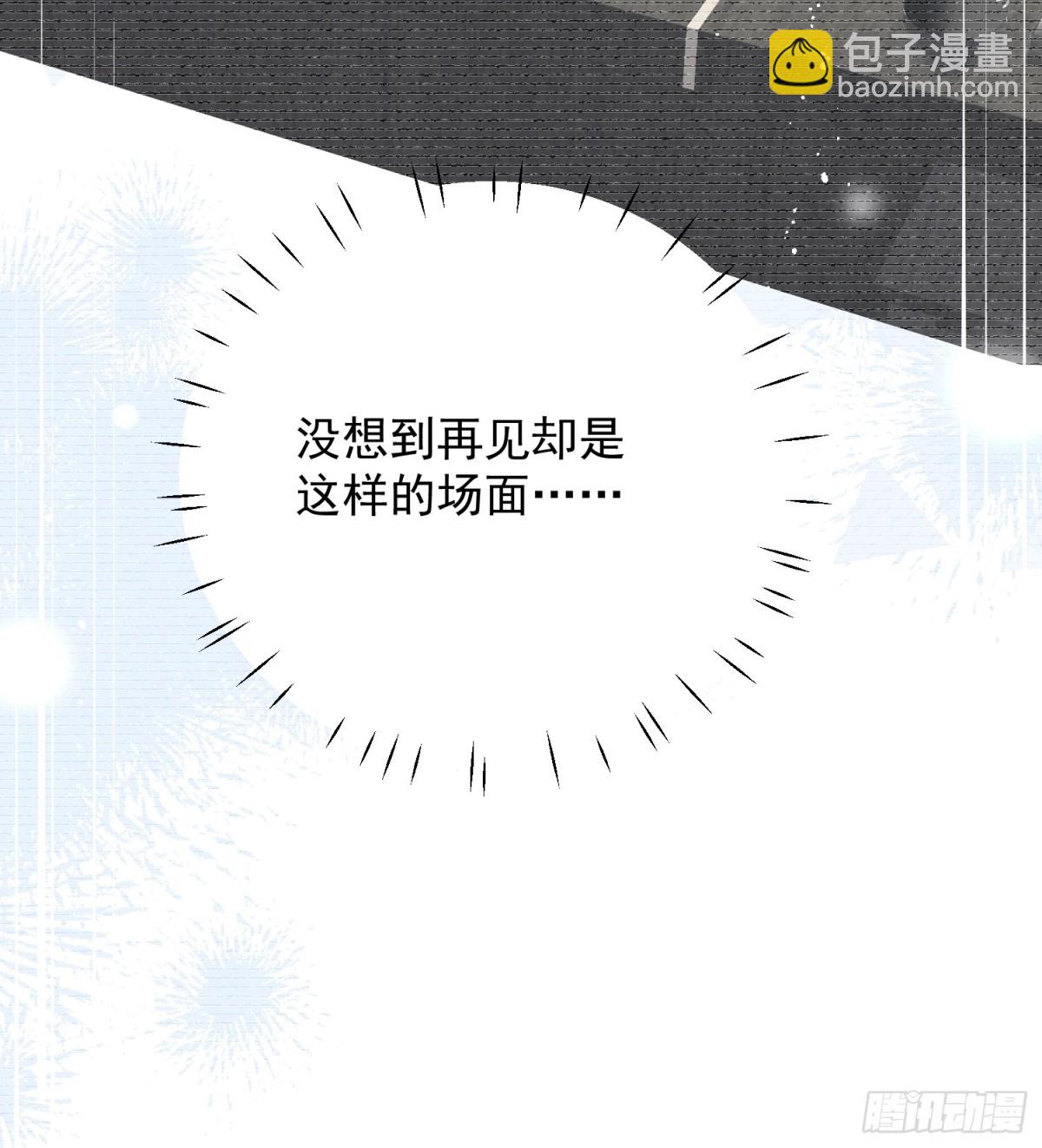 第95话 老师在帮钟婉莹？-第98话