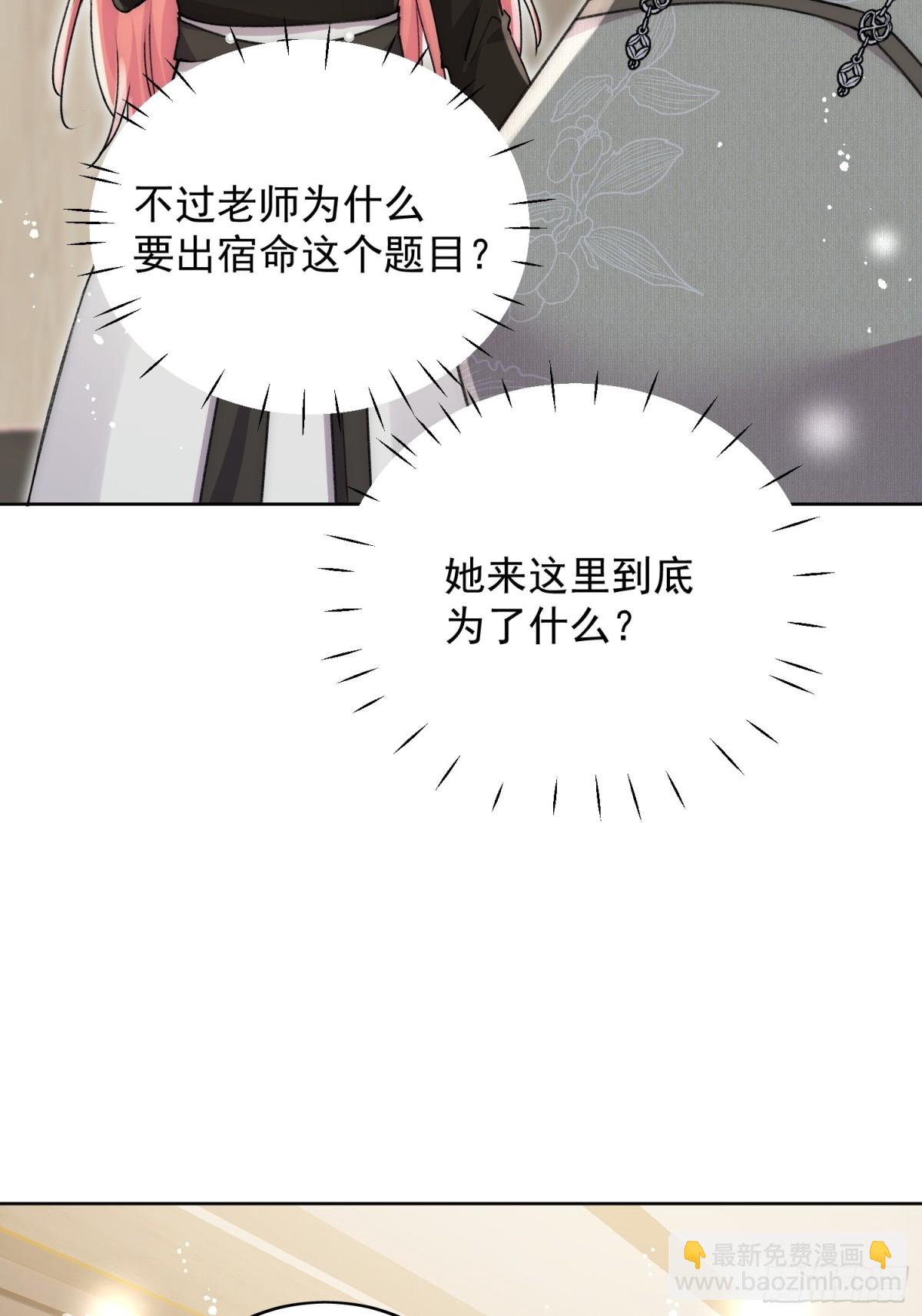 第95话 老师在帮钟婉莹？-第98话