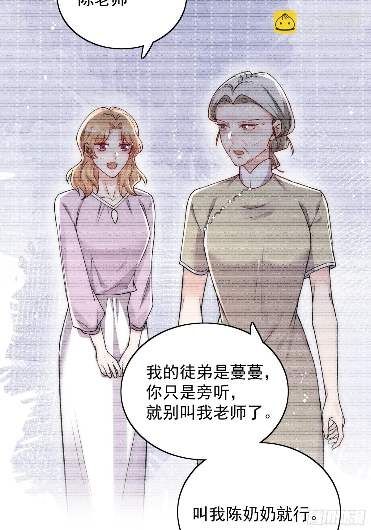 第95话 老师在帮钟婉莹？-第98话