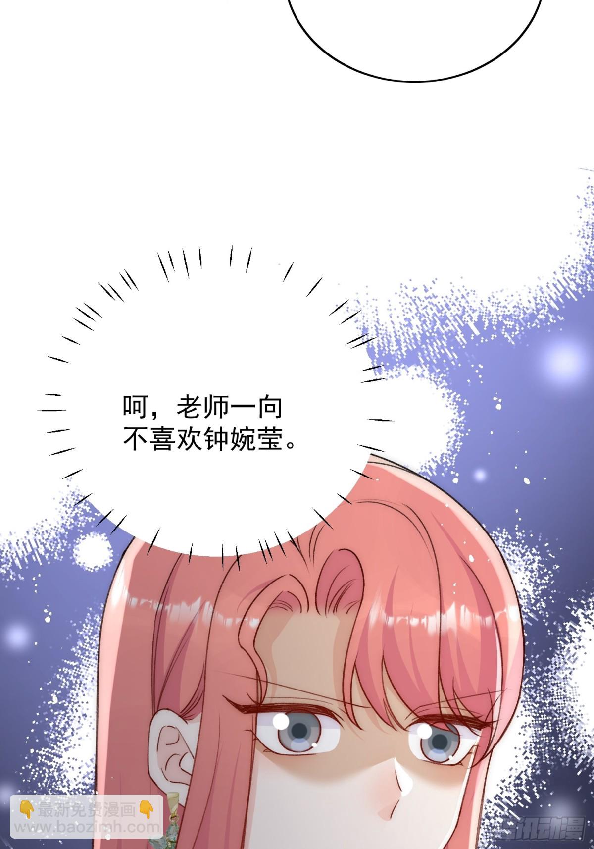 第95话 老师在帮钟婉莹？-第98话