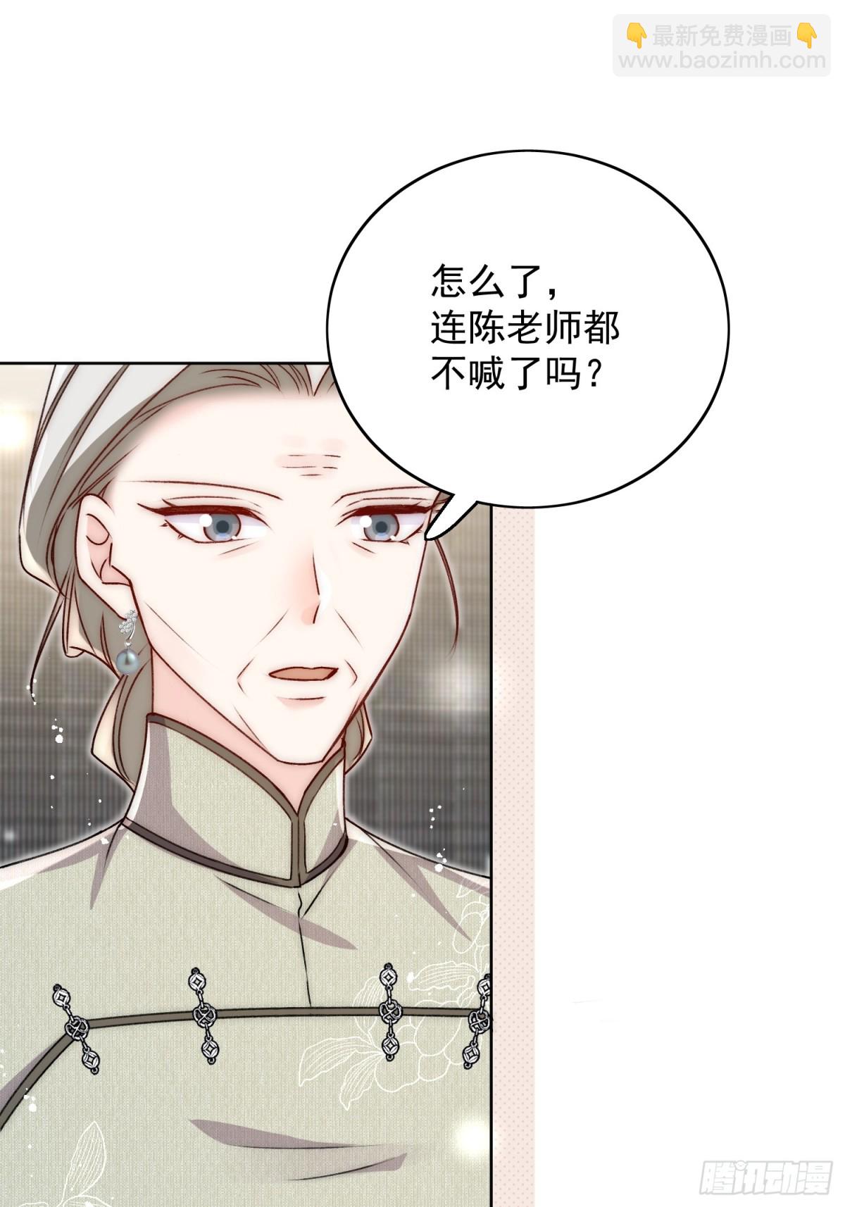 第95话 老师在帮钟婉莹？-第98话