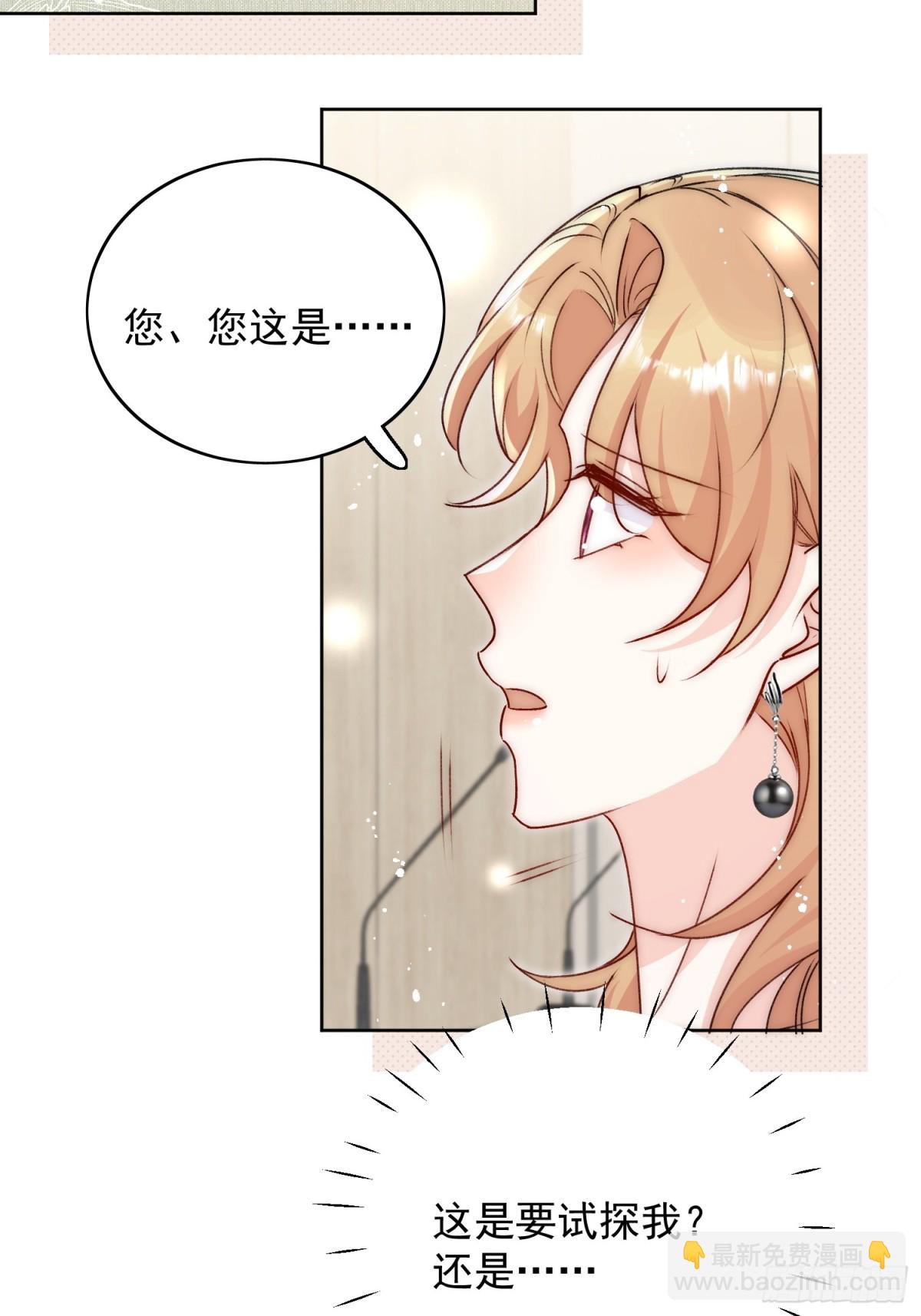 第95话 老师在帮钟婉莹？-第98话