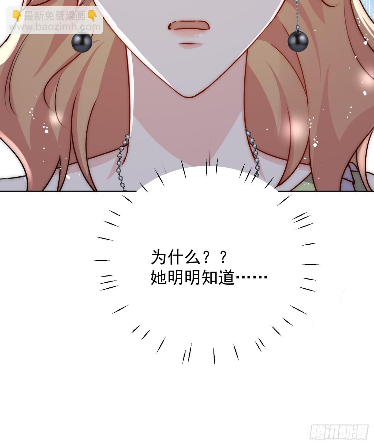 第95话 老师在帮钟婉莹？32