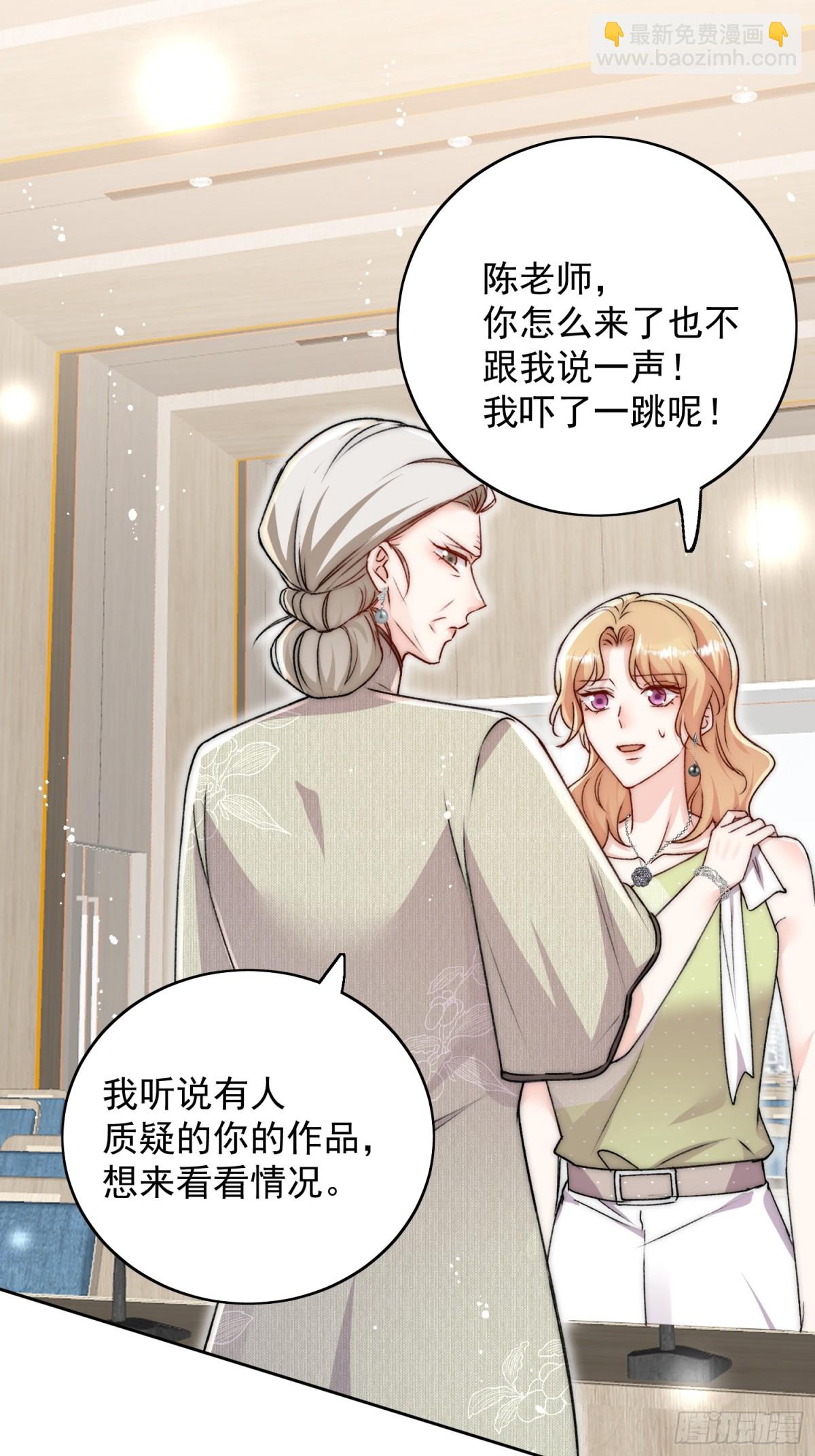 第95话 老师在帮钟婉莹？-第98话