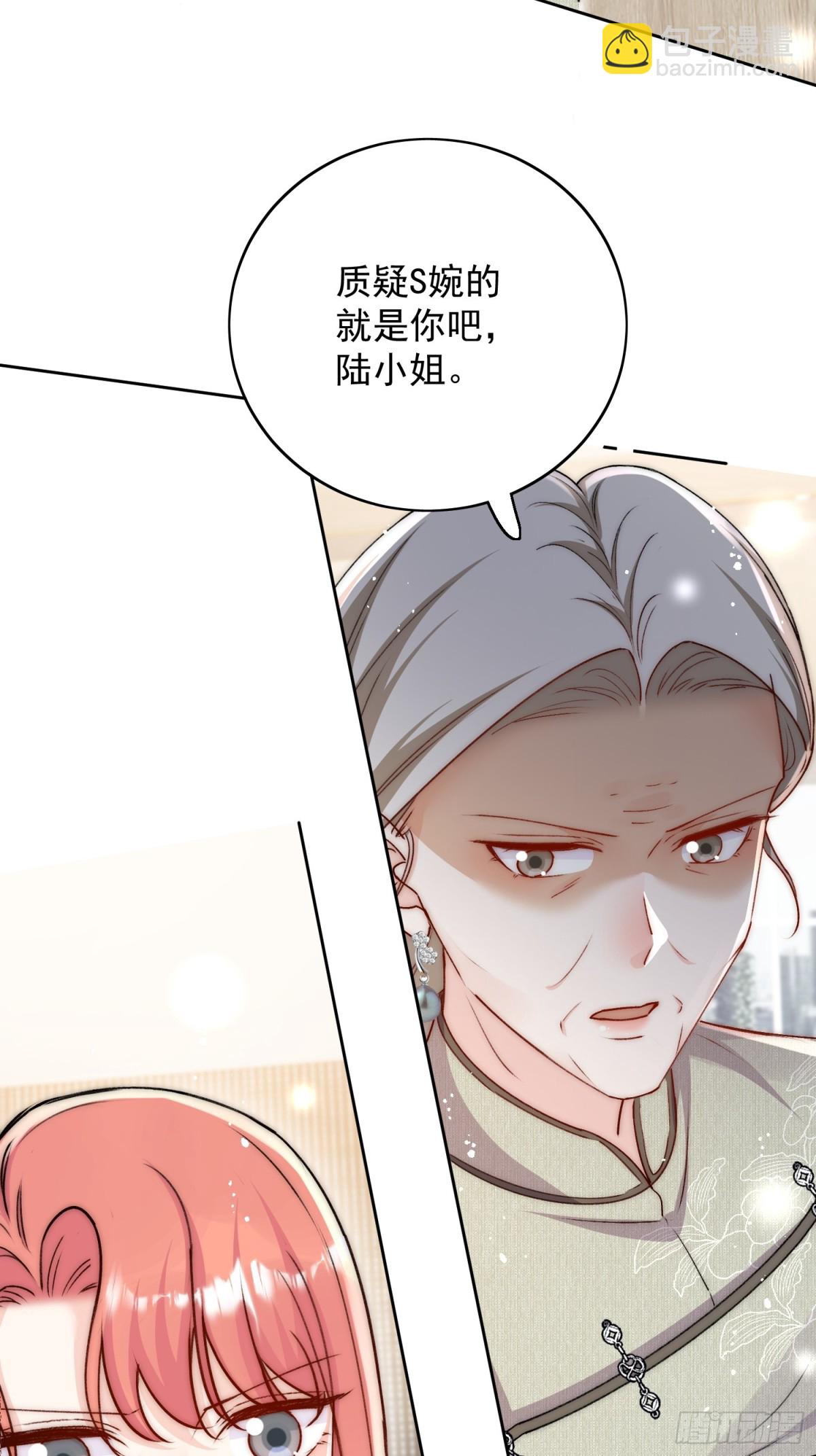 第95话 老师在帮钟婉莹？-第98话