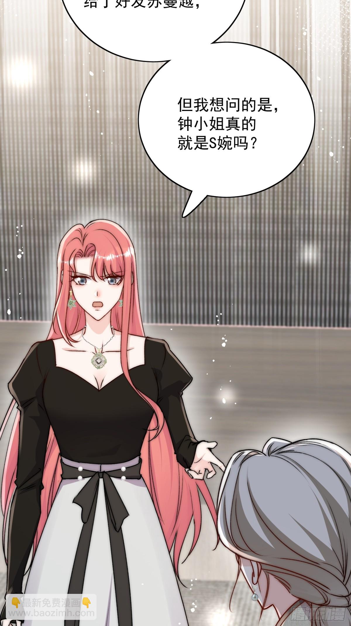 第95话 老师在帮钟婉莹？-第98话