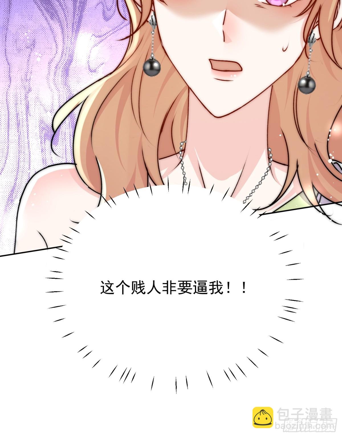 第95话 老师在帮钟婉莹？-第98话