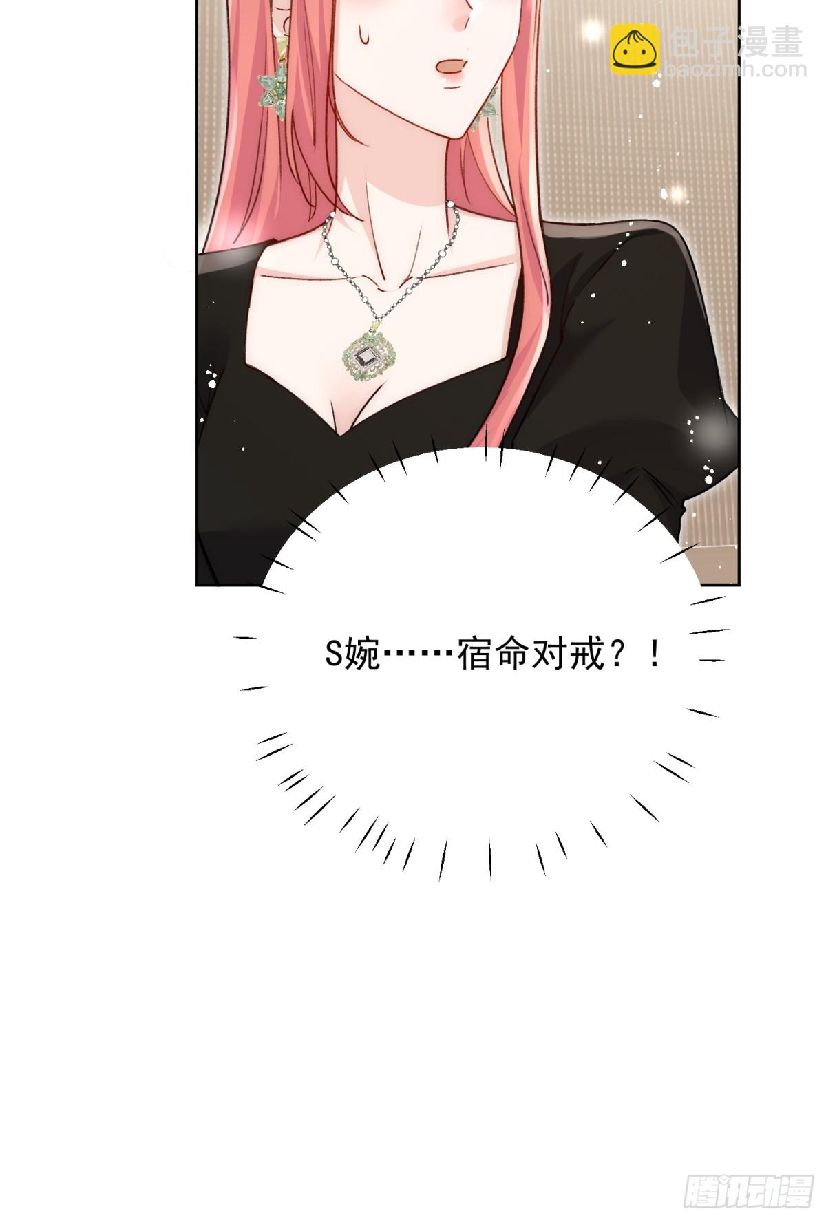 第95话 老师在帮钟婉莹？-第98话