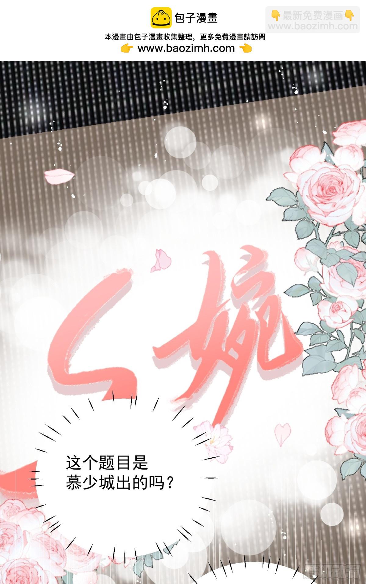 第95话 老师在帮钟婉莹？-第98话