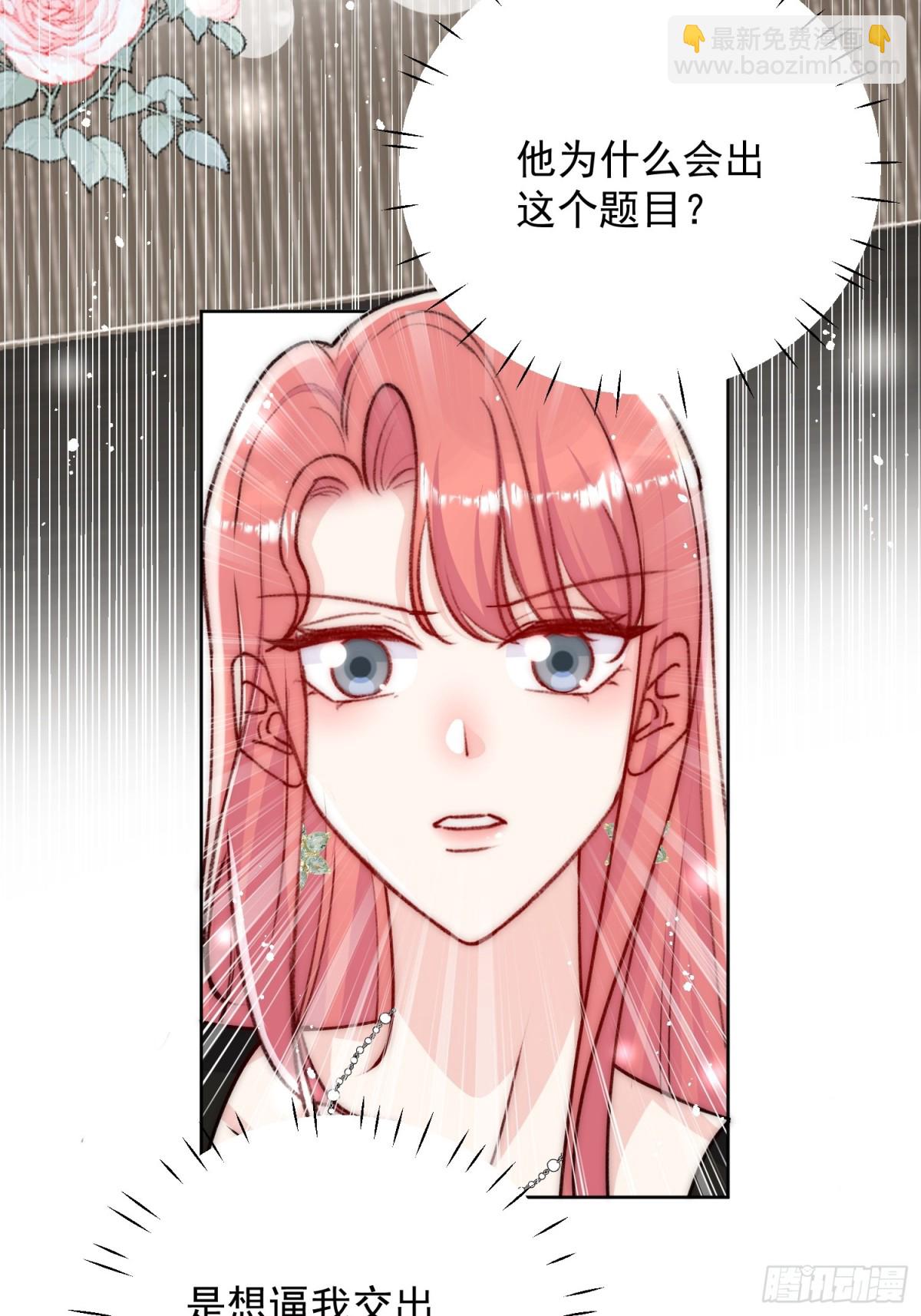 第95话 老师在帮钟婉莹？-第98话