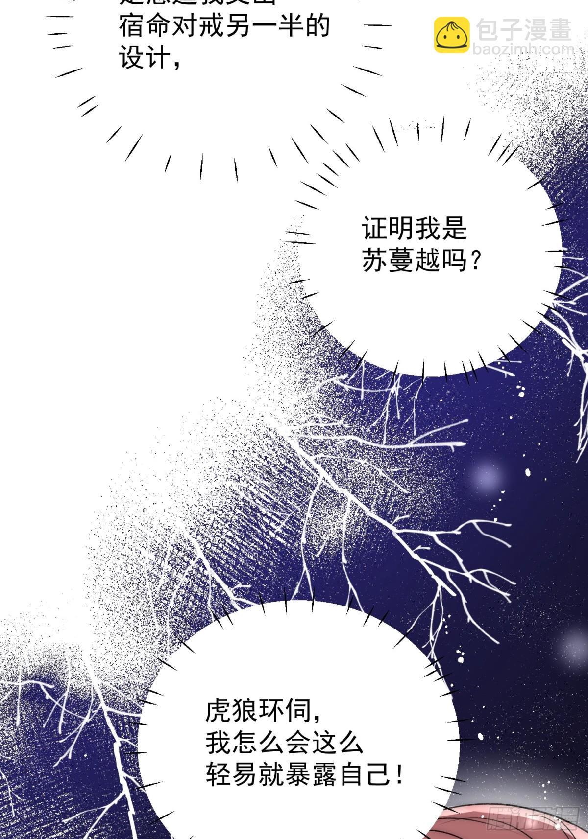 第95话 老师在帮钟婉莹？-第98话