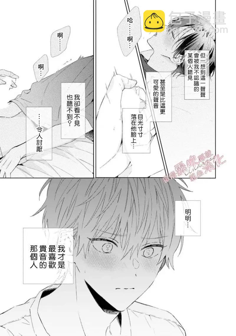 這麼喜歡那就親自幫我脫掉 - 第04話 - 4