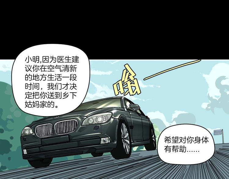 第1话 非正常小镇(1/3)-第2话