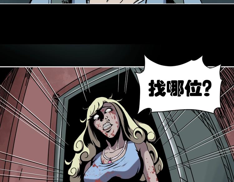 第1话 非正常小镇(1/3)-第2话