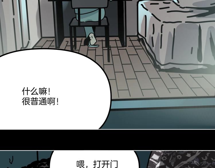 第11话 超能力者的天敌(1/3)-第12话