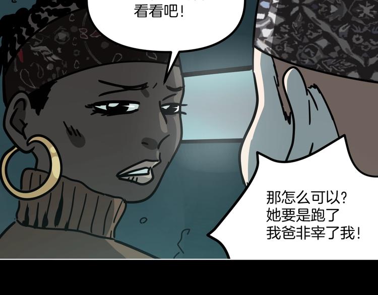 第11话 超能力者的天敌(1/3)-第12话